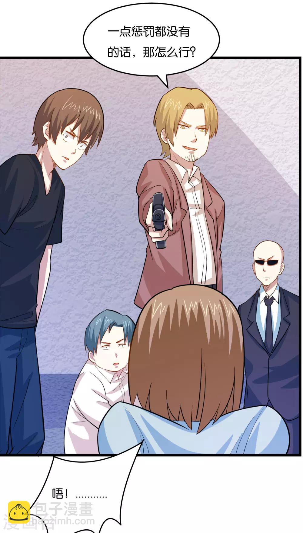 第35话 保全兄弟-第37话