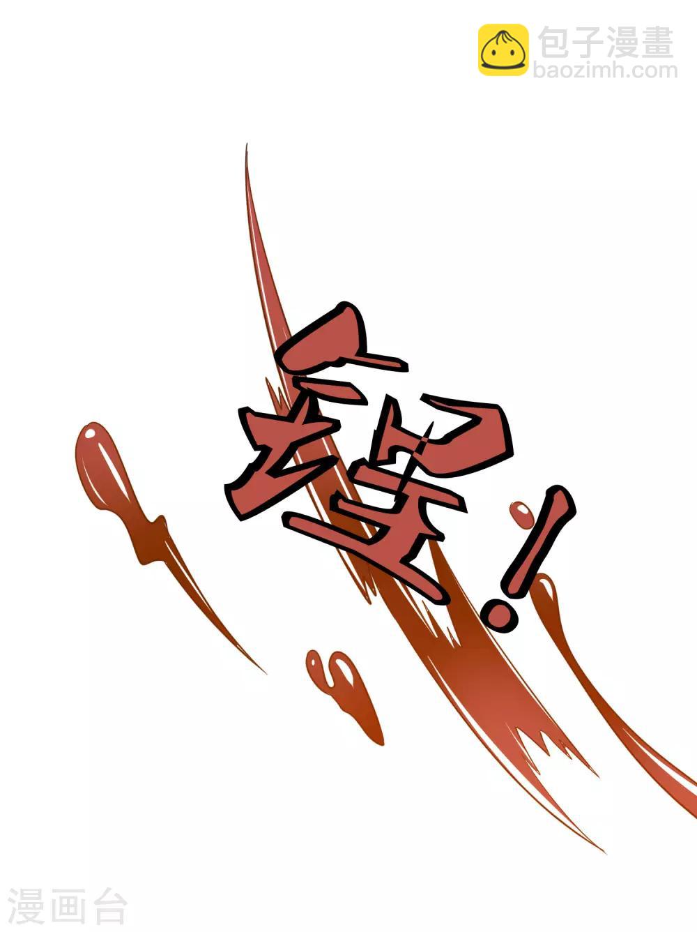 第35话 保全兄弟-第37话