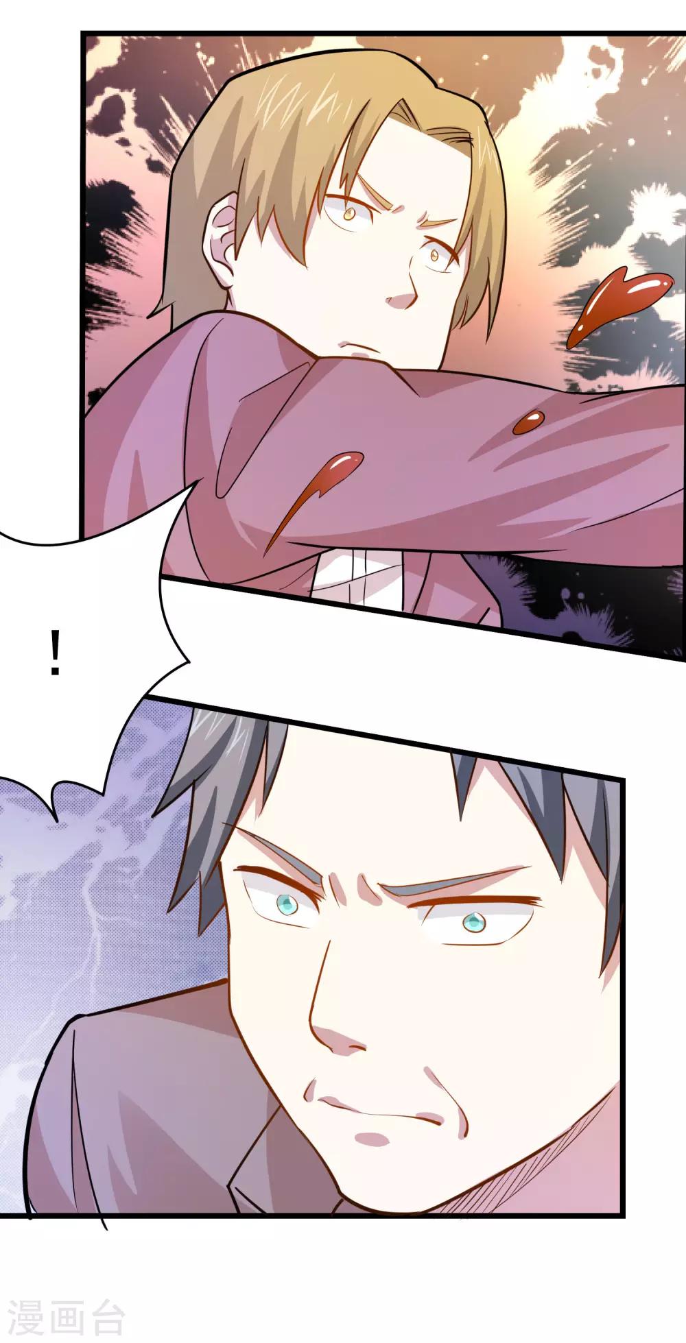 第35话 保全兄弟-第37话