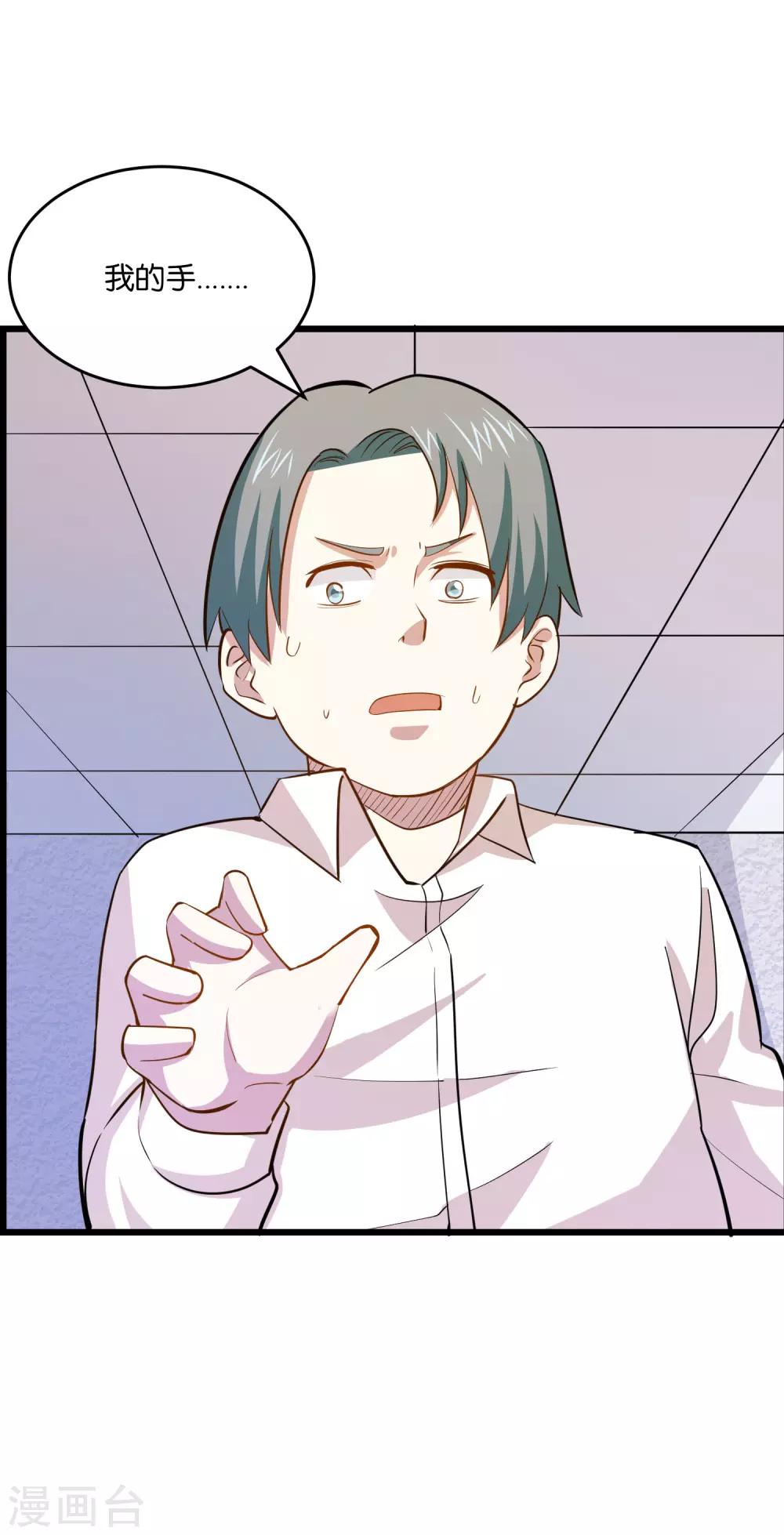 第35话 保全兄弟-第37话