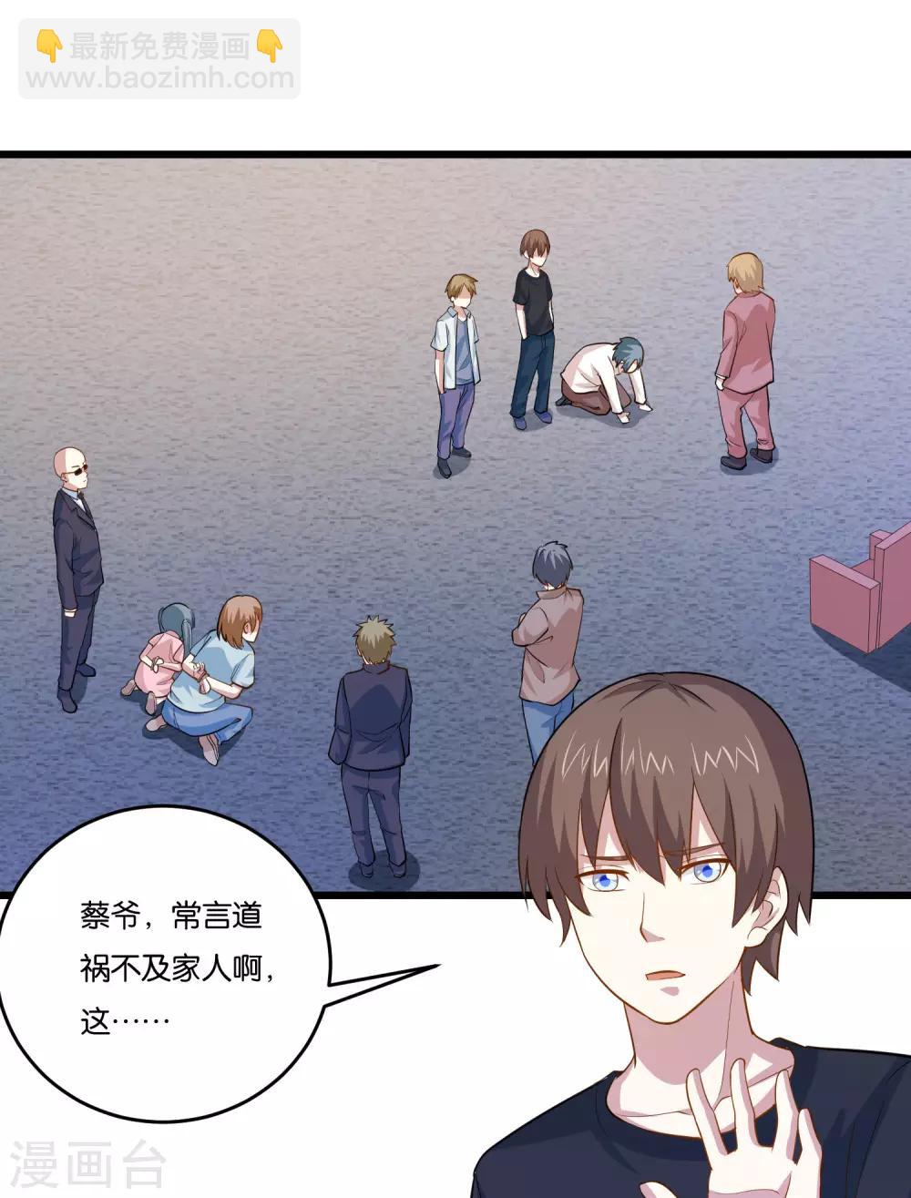 第35话 保全兄弟-第37话