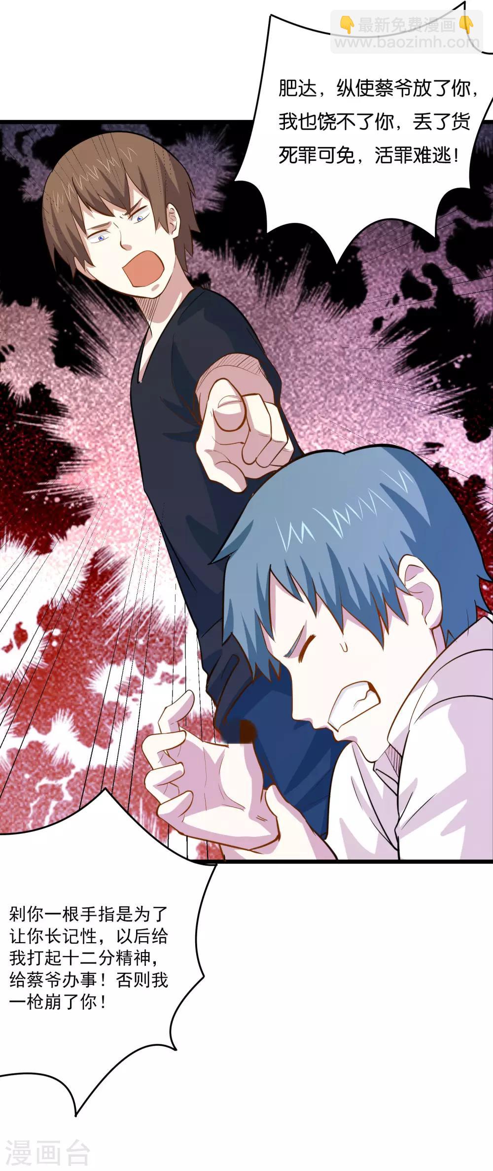 第35话 保全兄弟-第37话