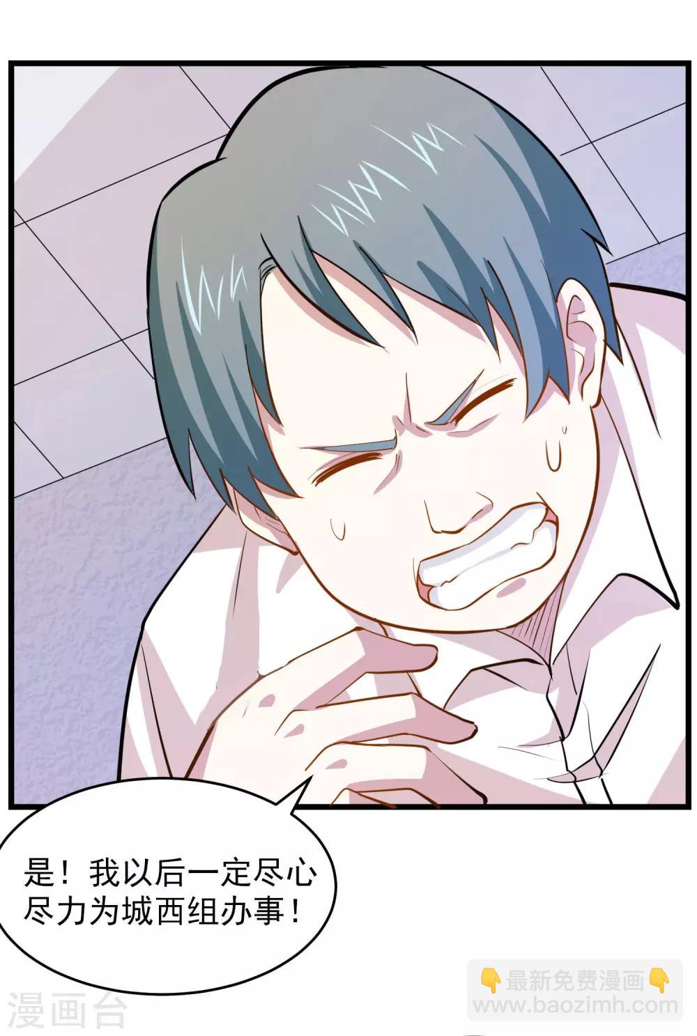 第35话 保全兄弟-第37话