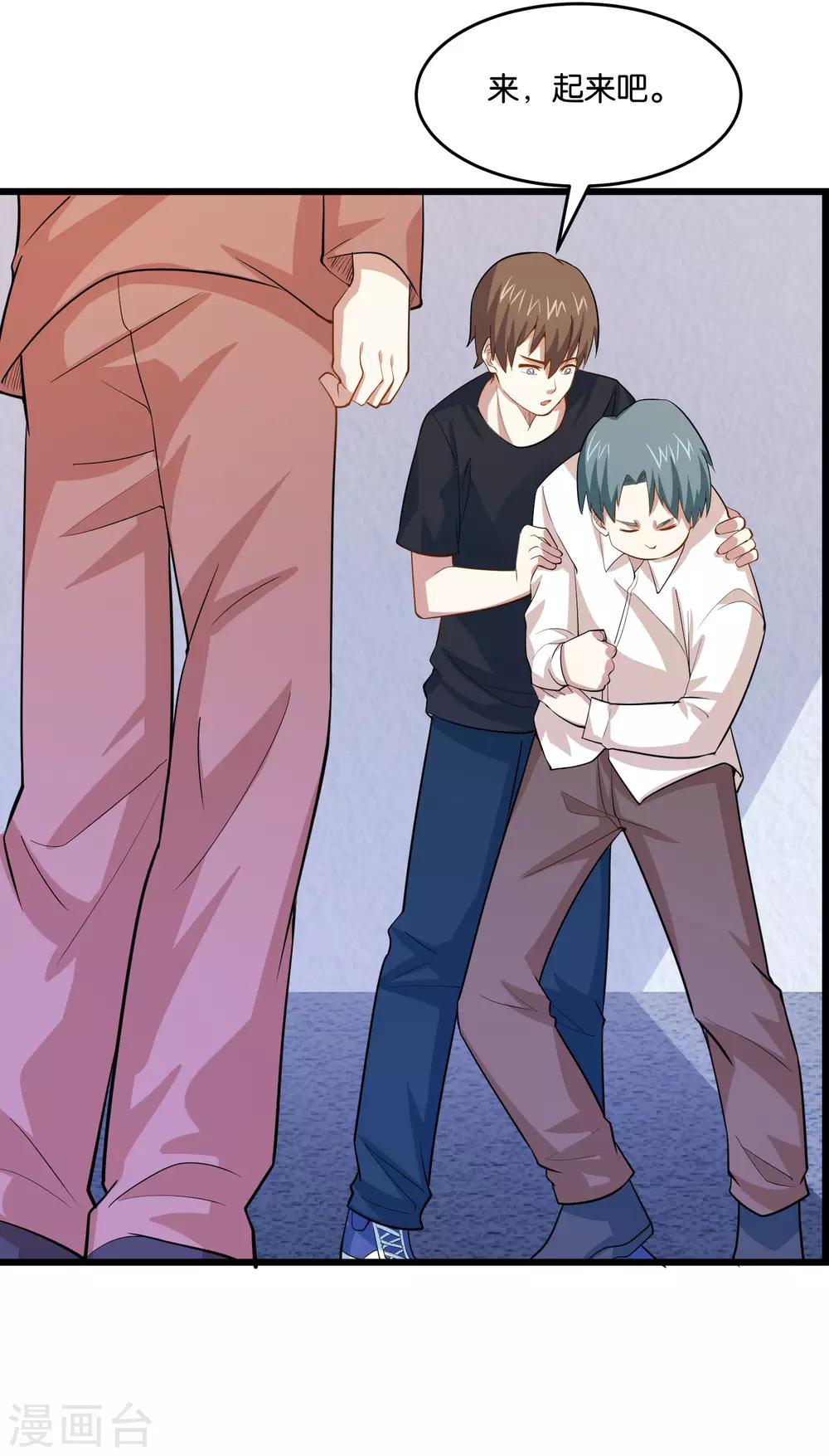 第35话 保全兄弟-第37话