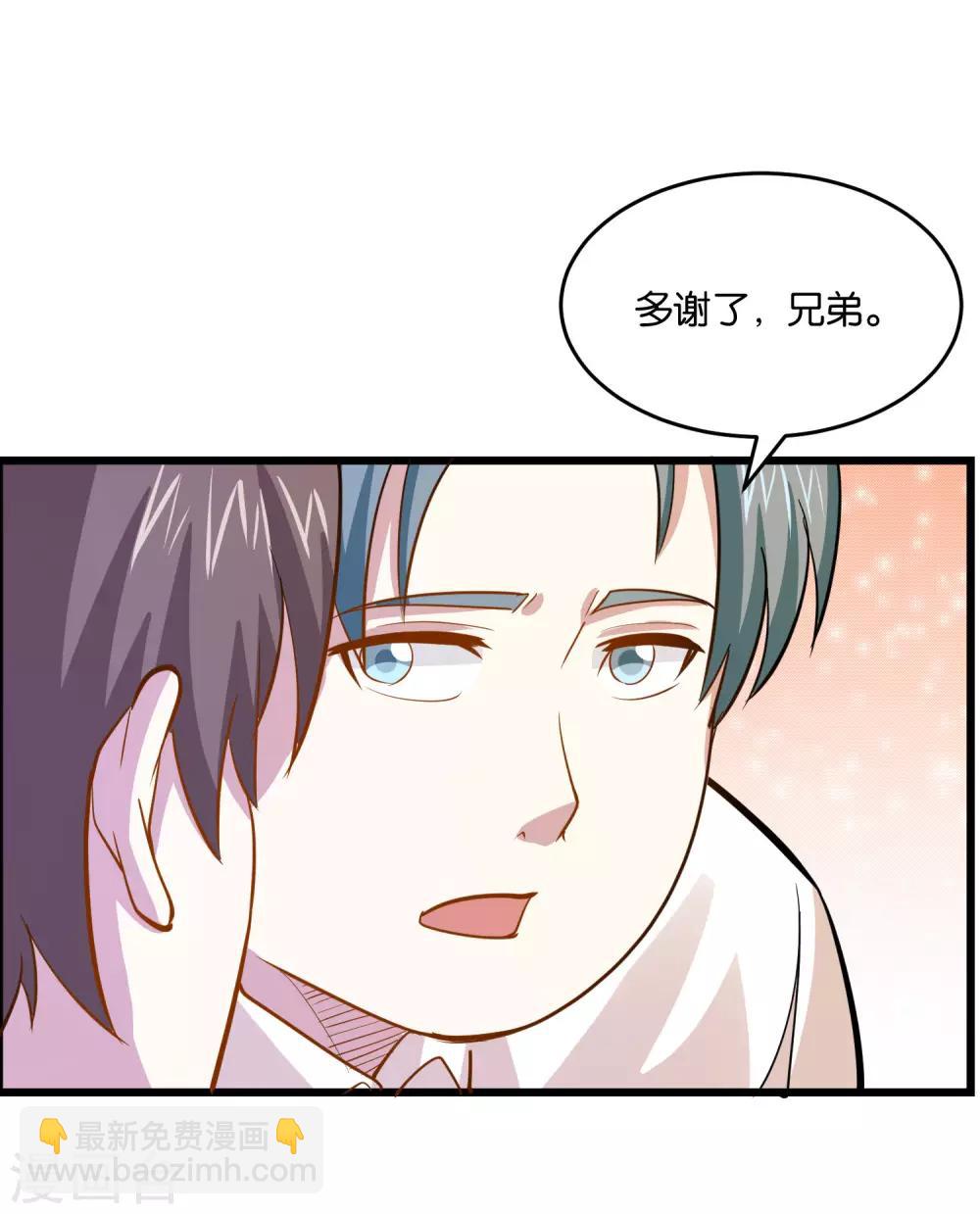 第35话 保全兄弟-第37话