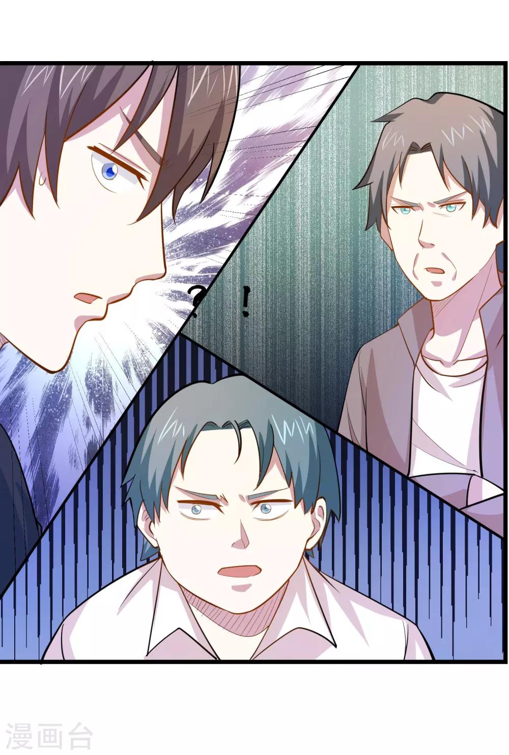 第35话 保全兄弟-第37话