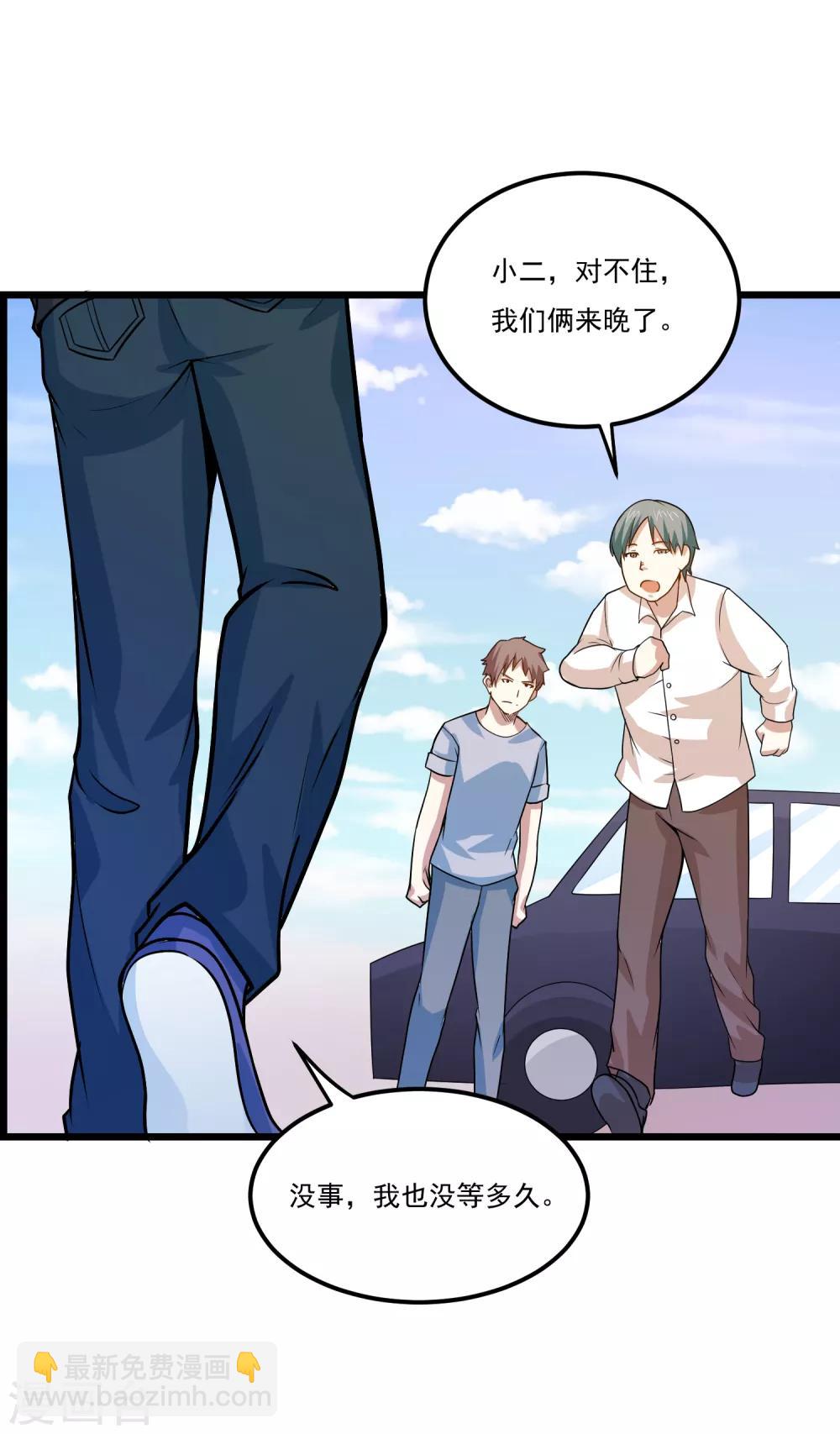 第37话 购买新特技-第39话