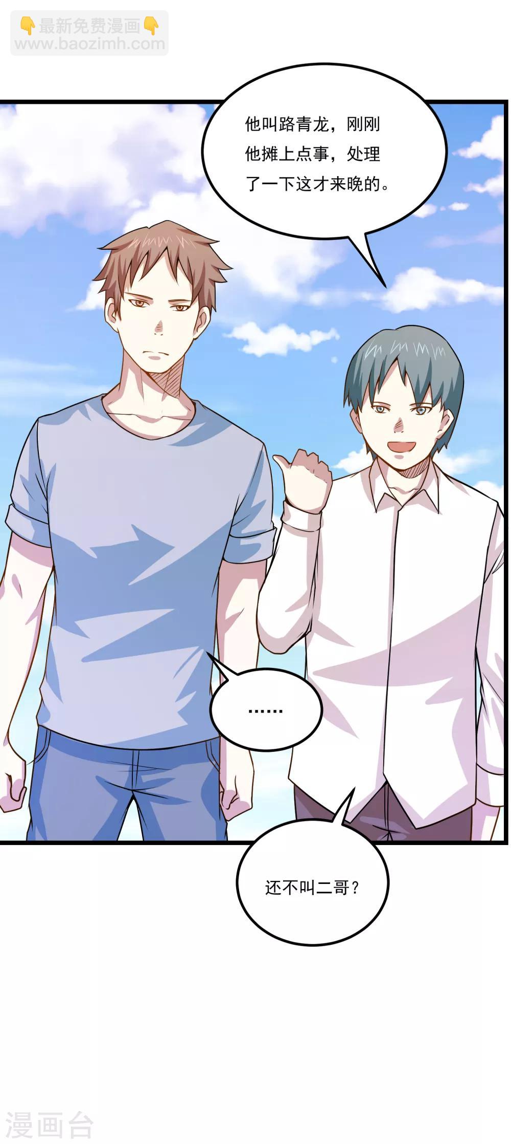 第37话 购买新特技-第39话