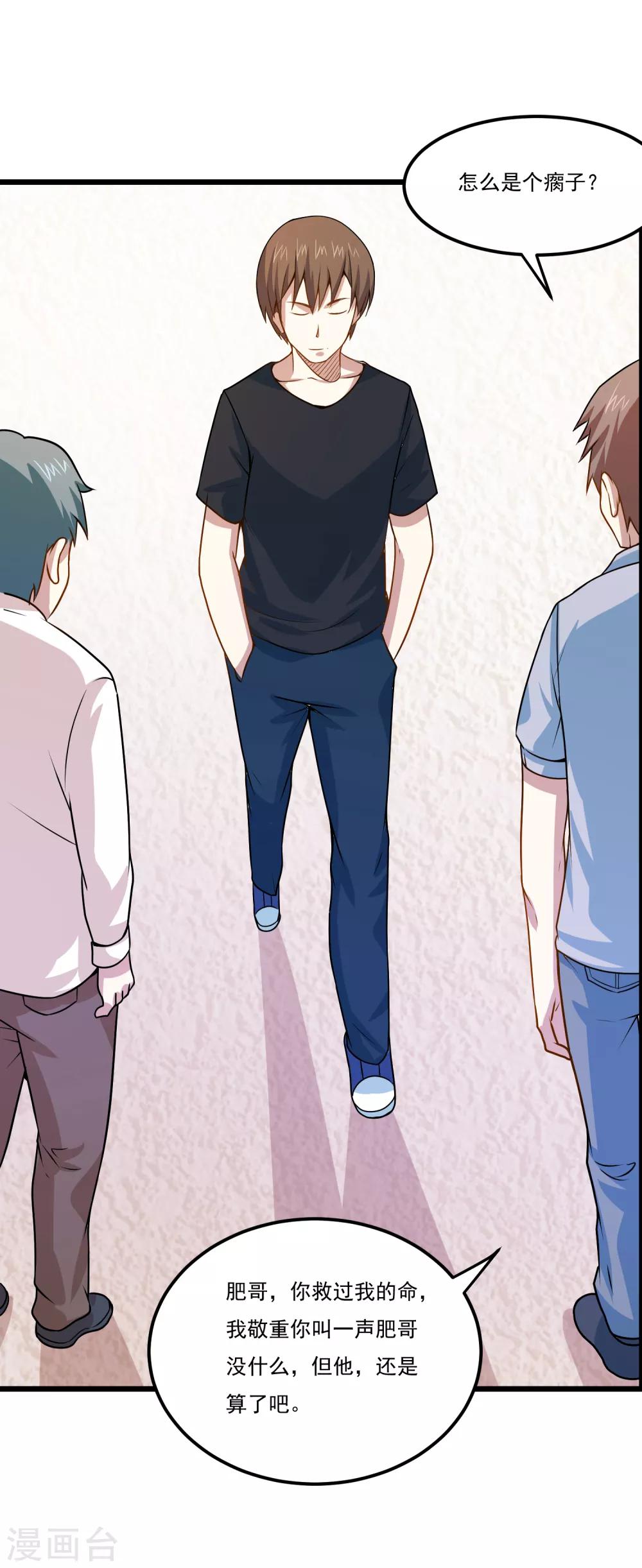 第37话 购买新特技-第39话