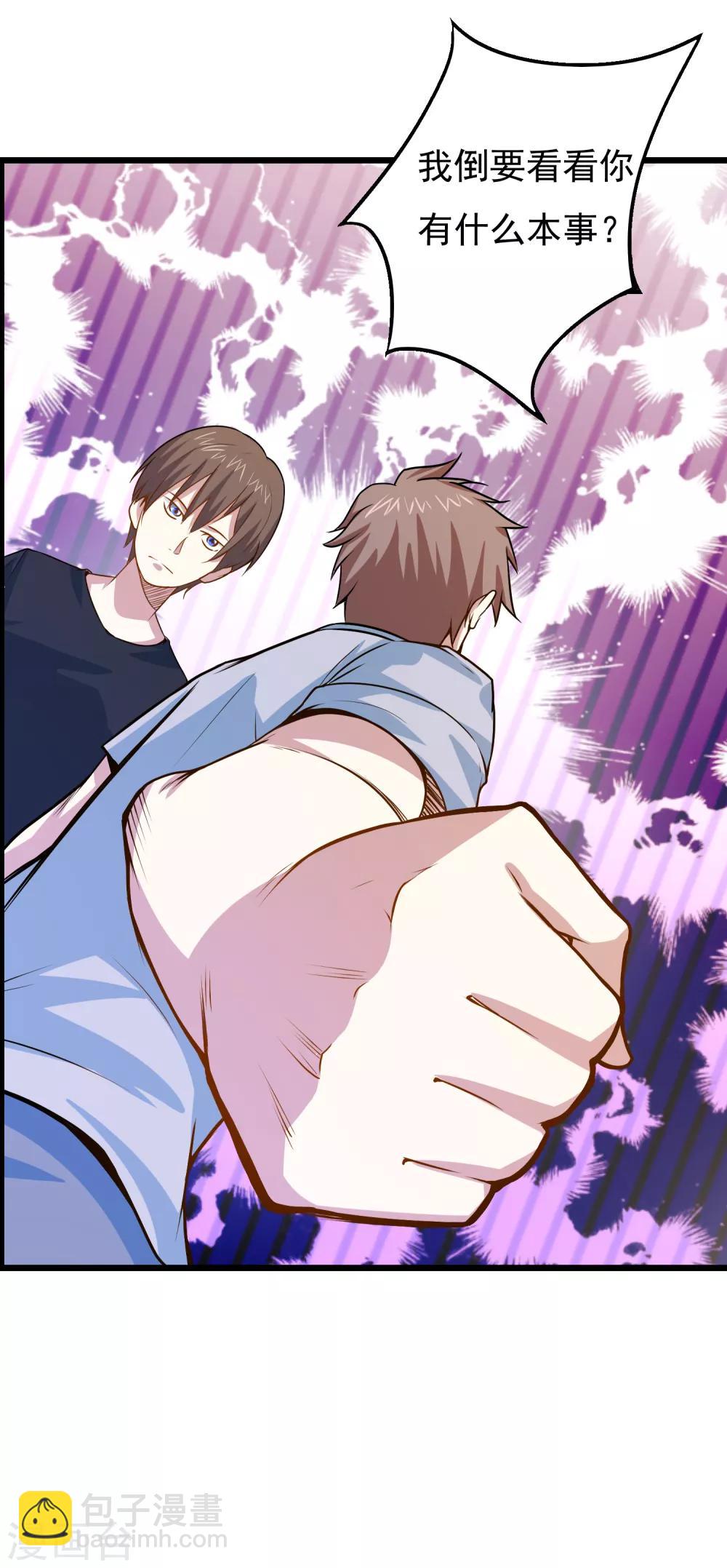 第37话 购买新特技-第39话