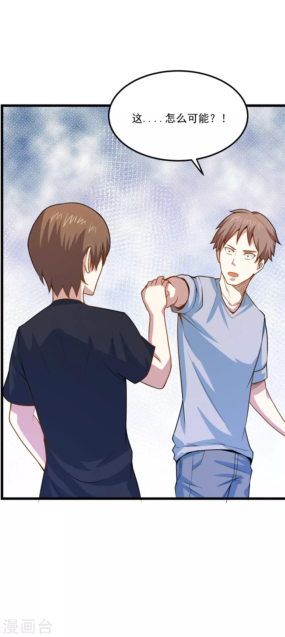 第37话 购买新特技-第39话