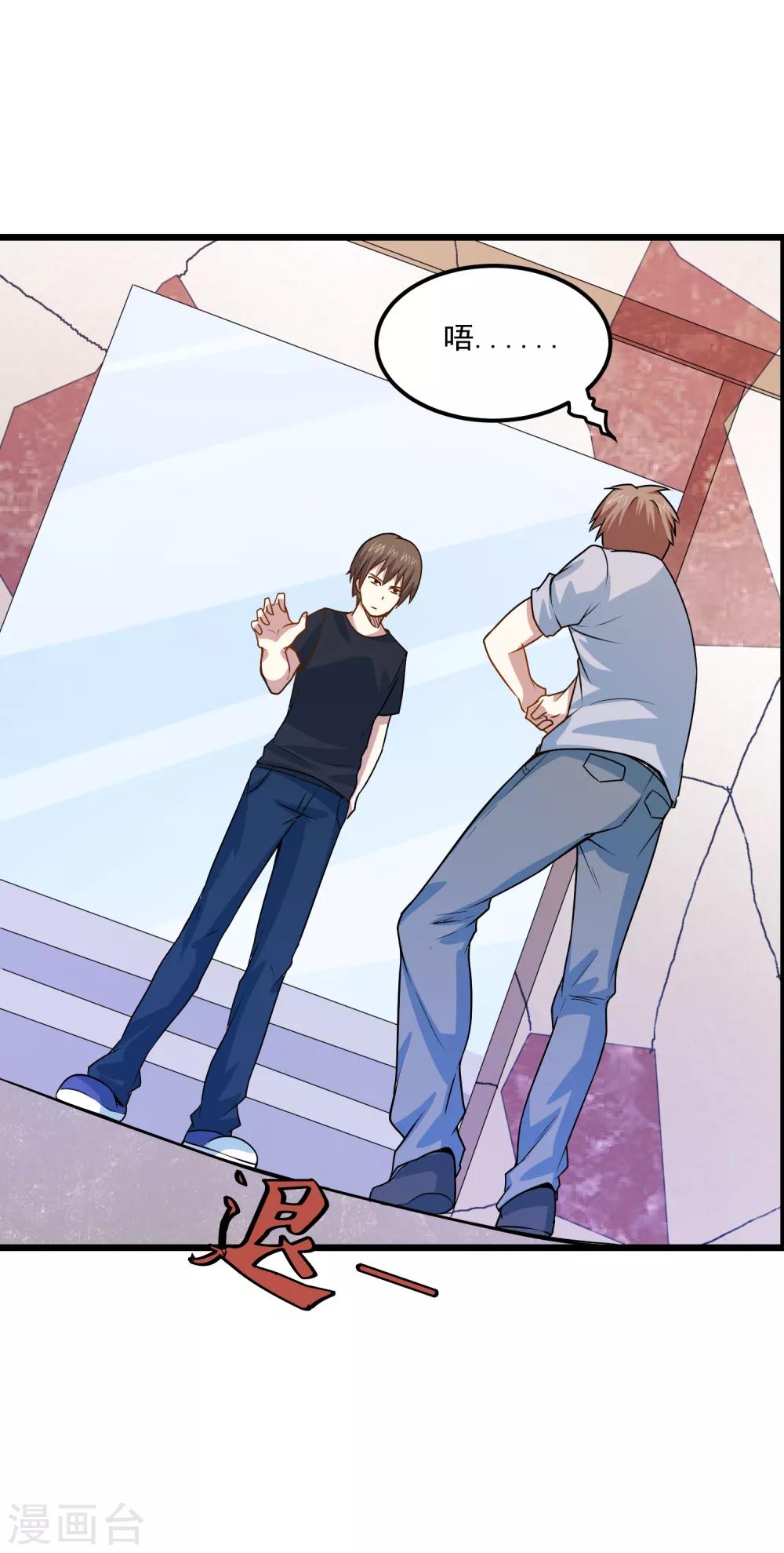 第37话 购买新特技-第39话