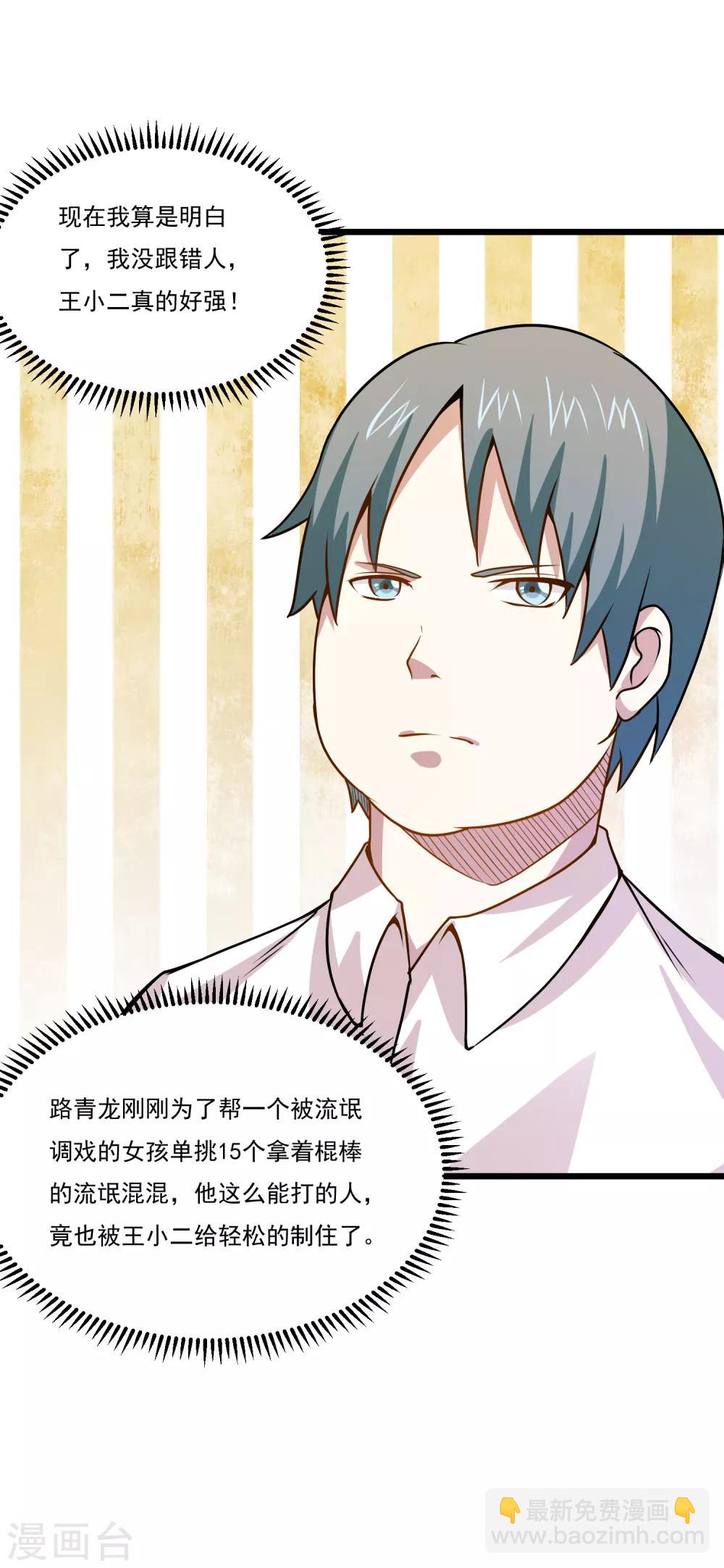 第37话 购买新特技-第39话