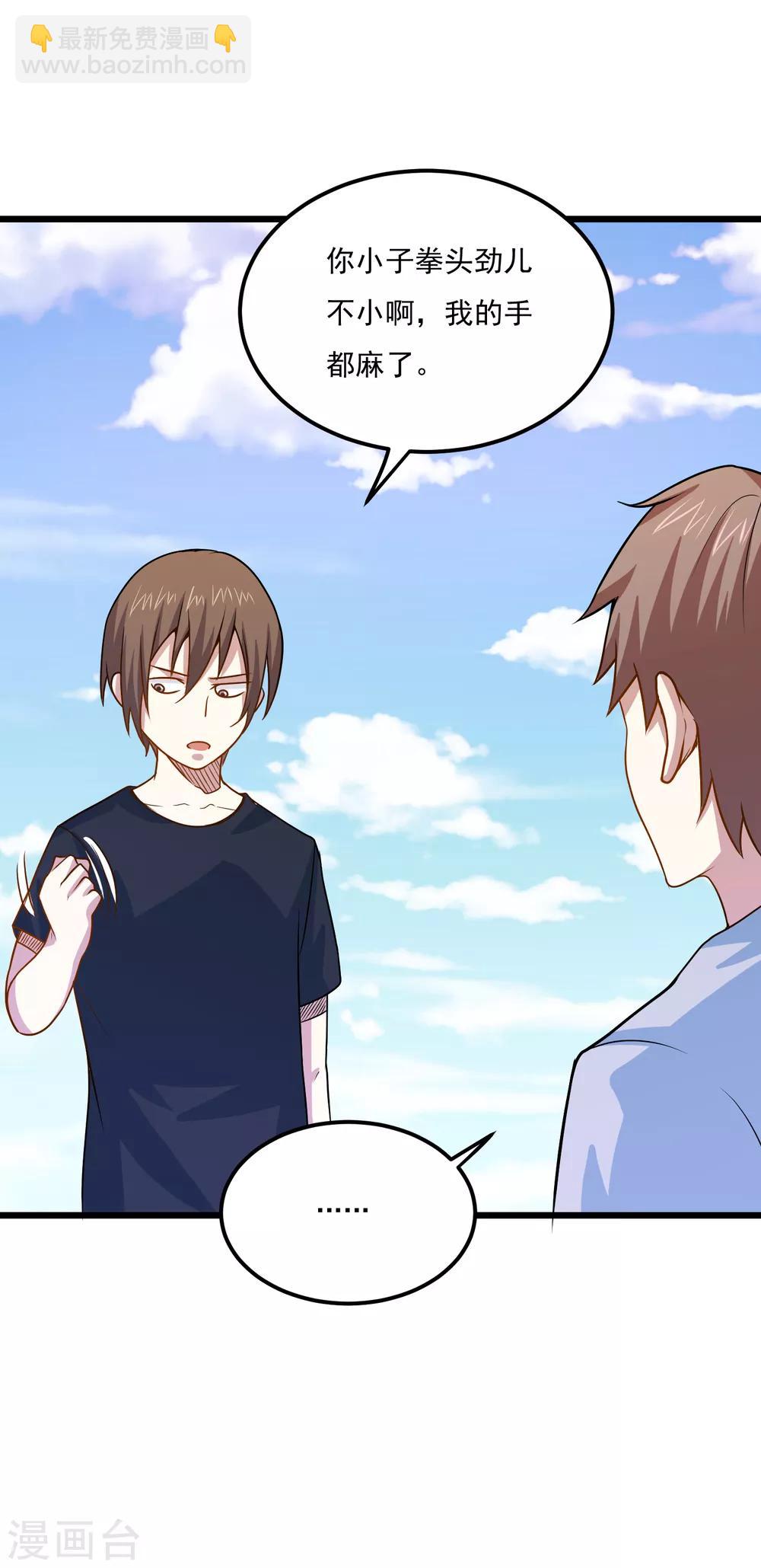 第37话 购买新特技-第39话