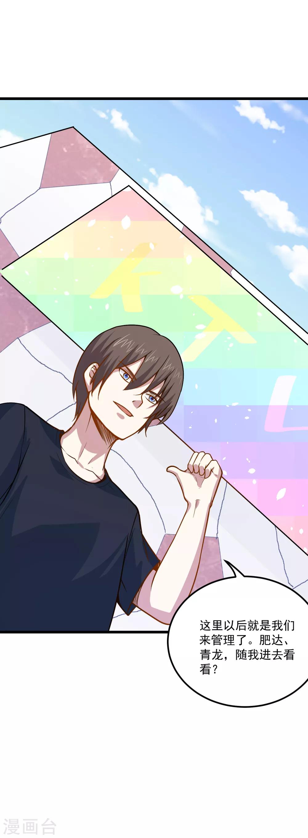 第37话 购买新特技-第39话