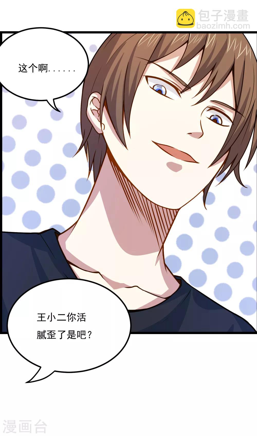 第37话 购买新特技-第39话