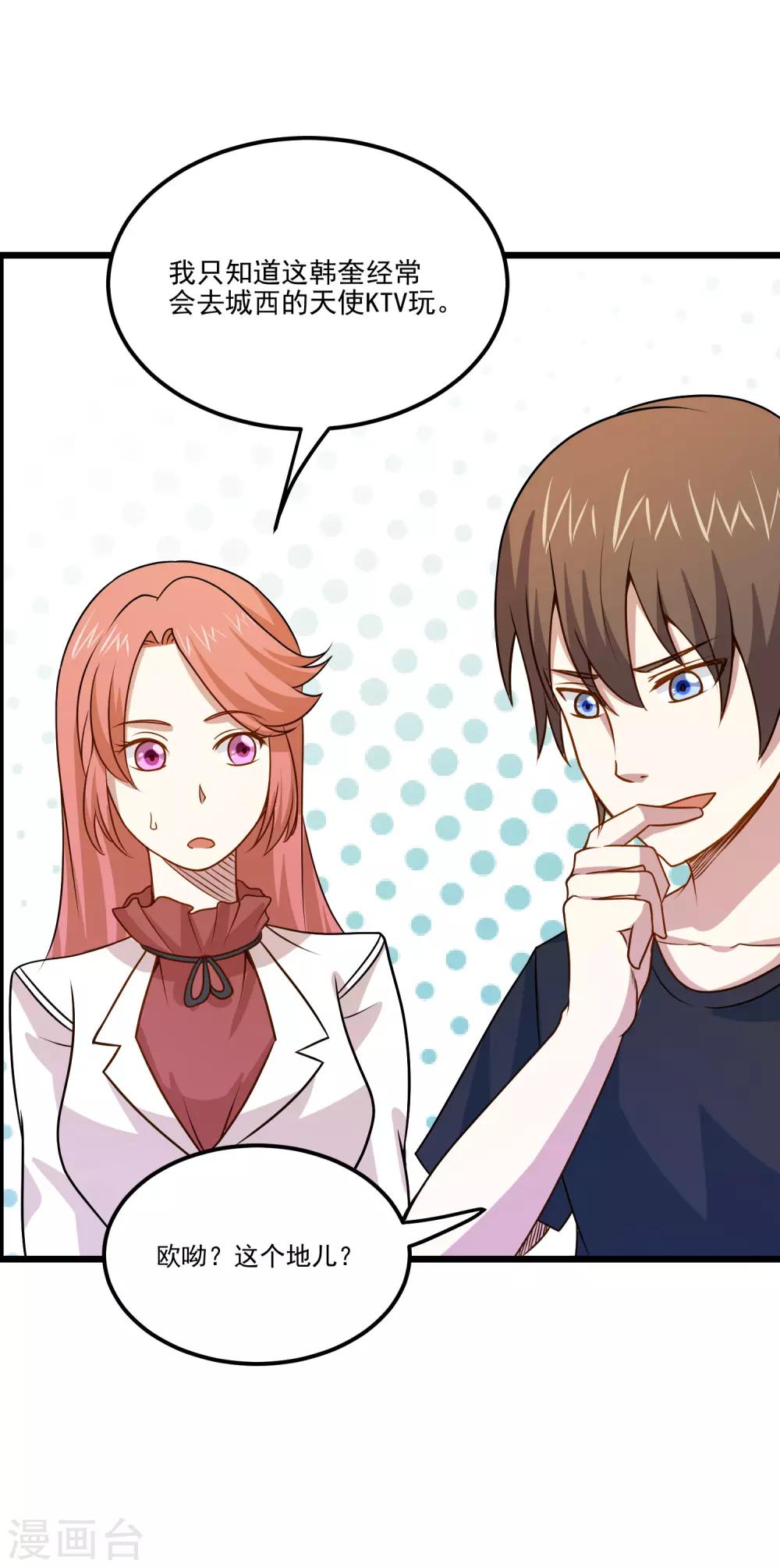 第37话 购买新特技-第39话