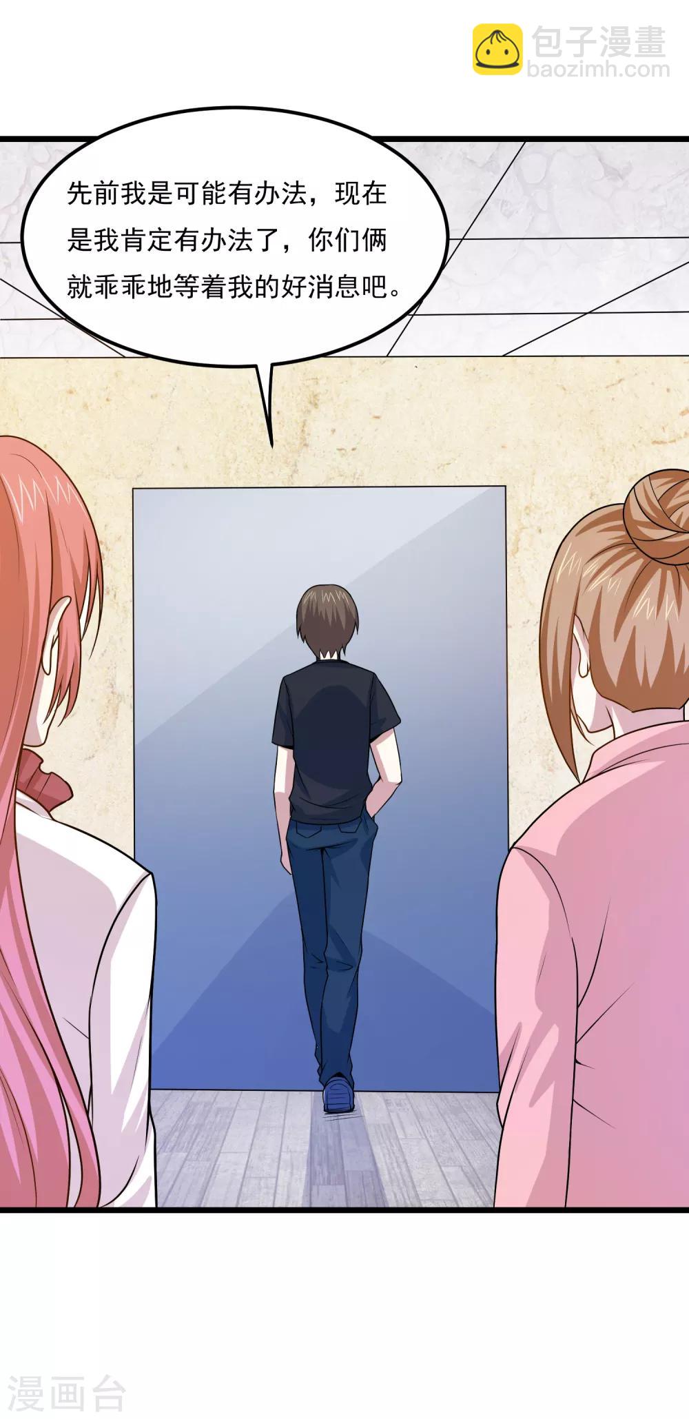 第37话 购买新特技-第39话