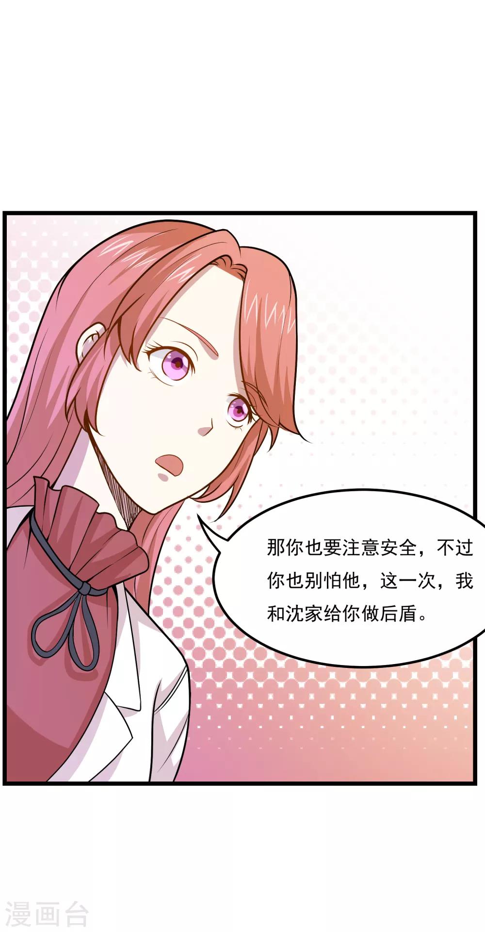 第37话 购买新特技-第39话