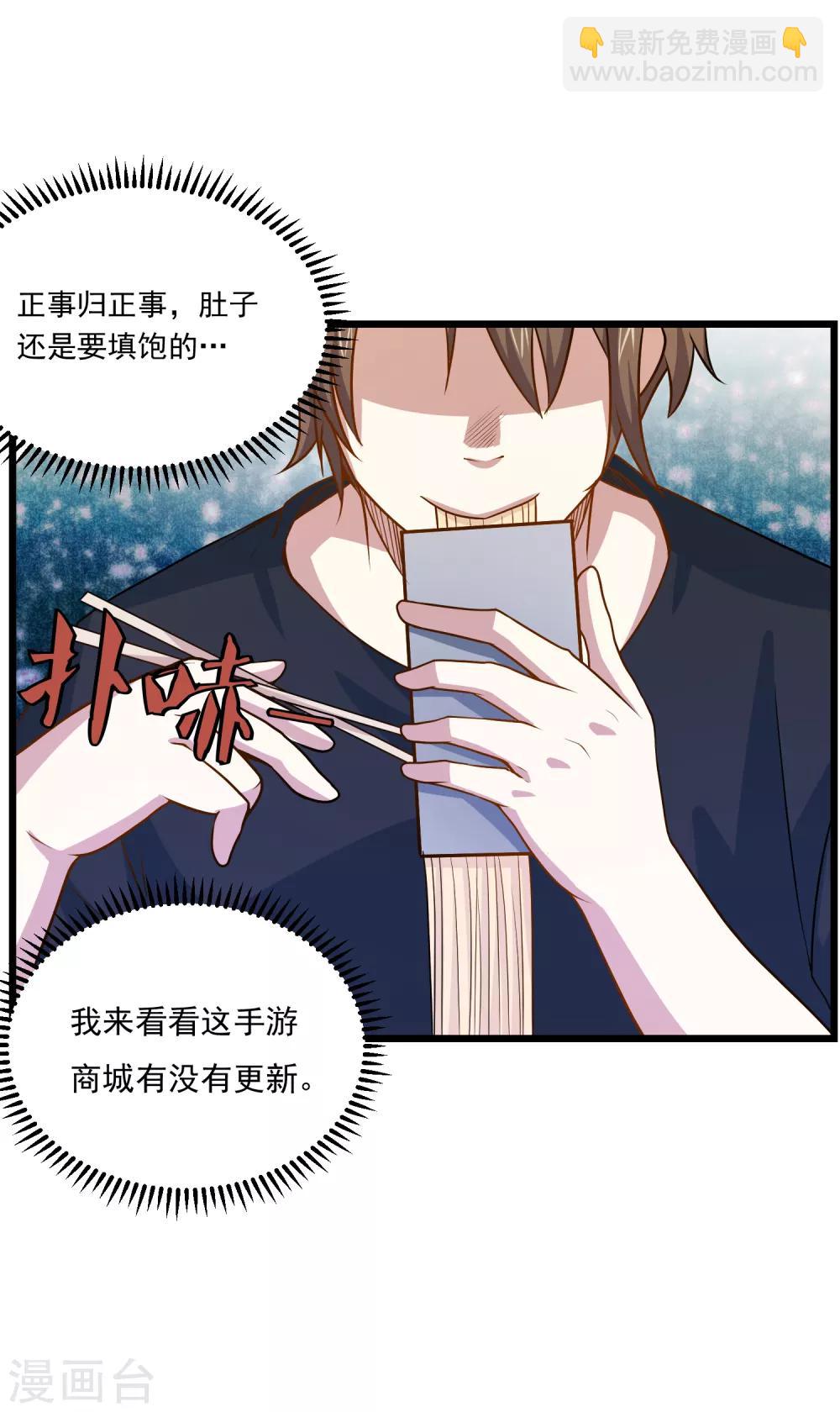 第37话 购买新特技-第39话