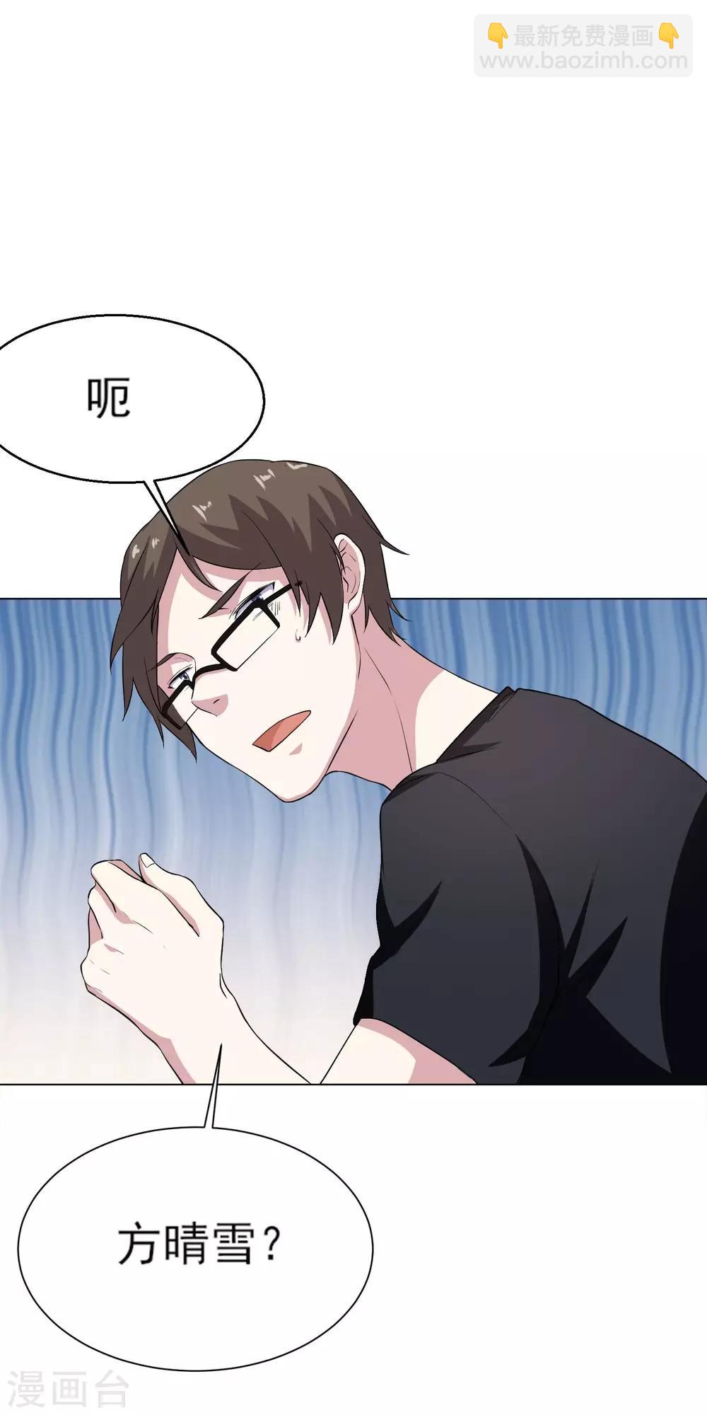 第4话 美女相救-第5话