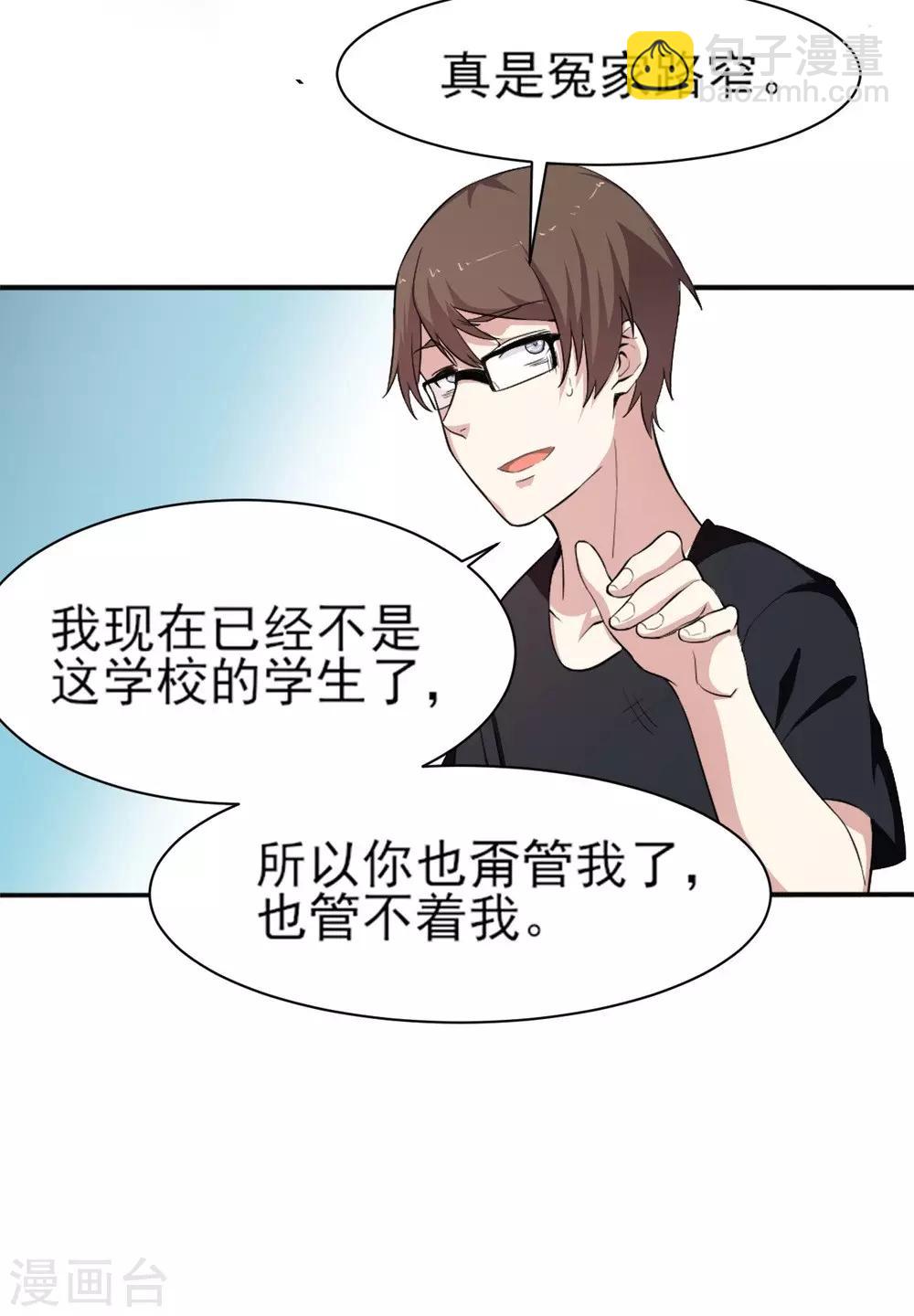 第4话 美女相救-第5话