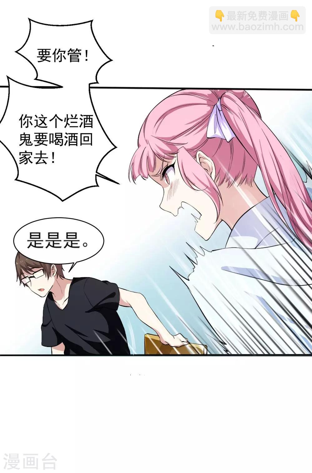 第4话 美女相救-第5话