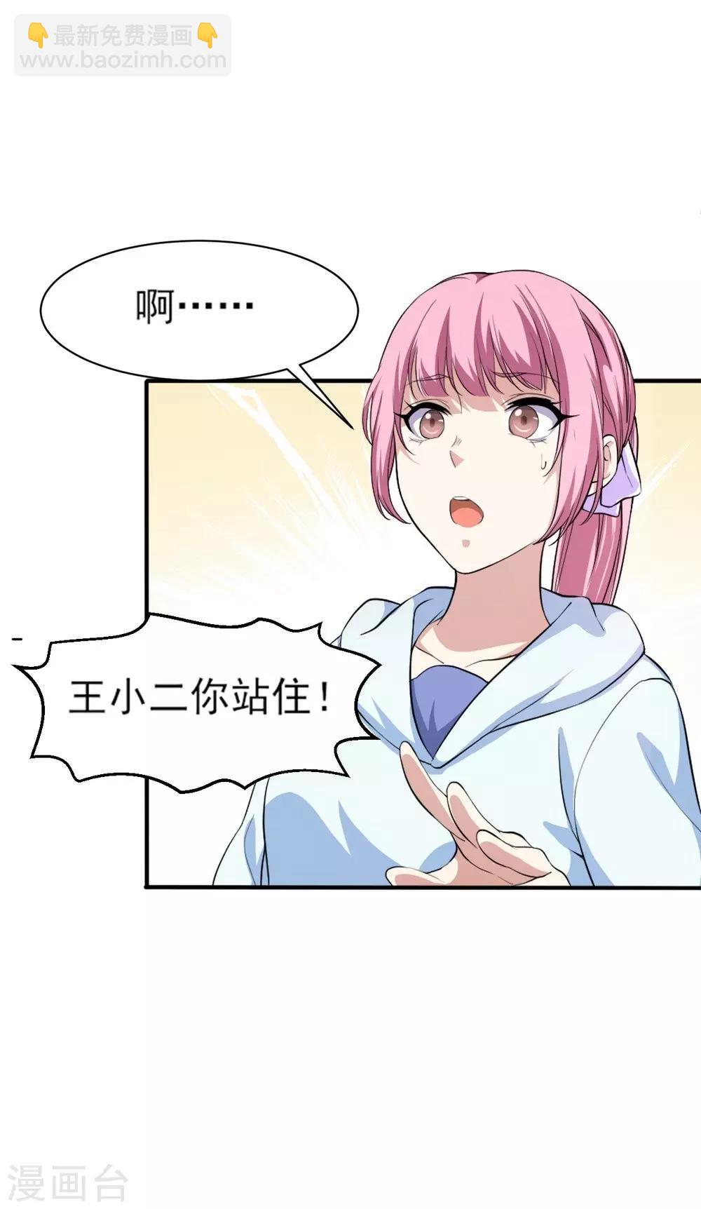 第4话 美女相救-第5话