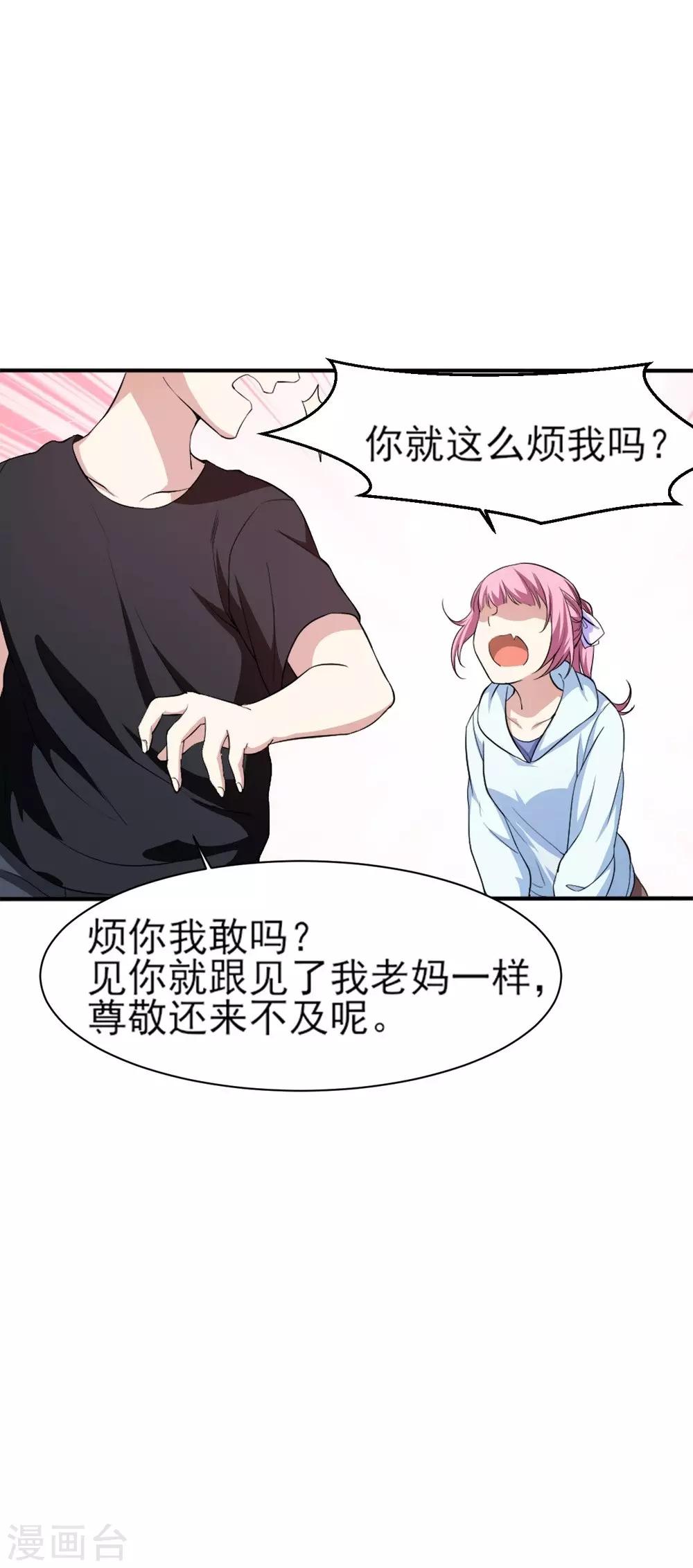 第4话 美女相救-第5话