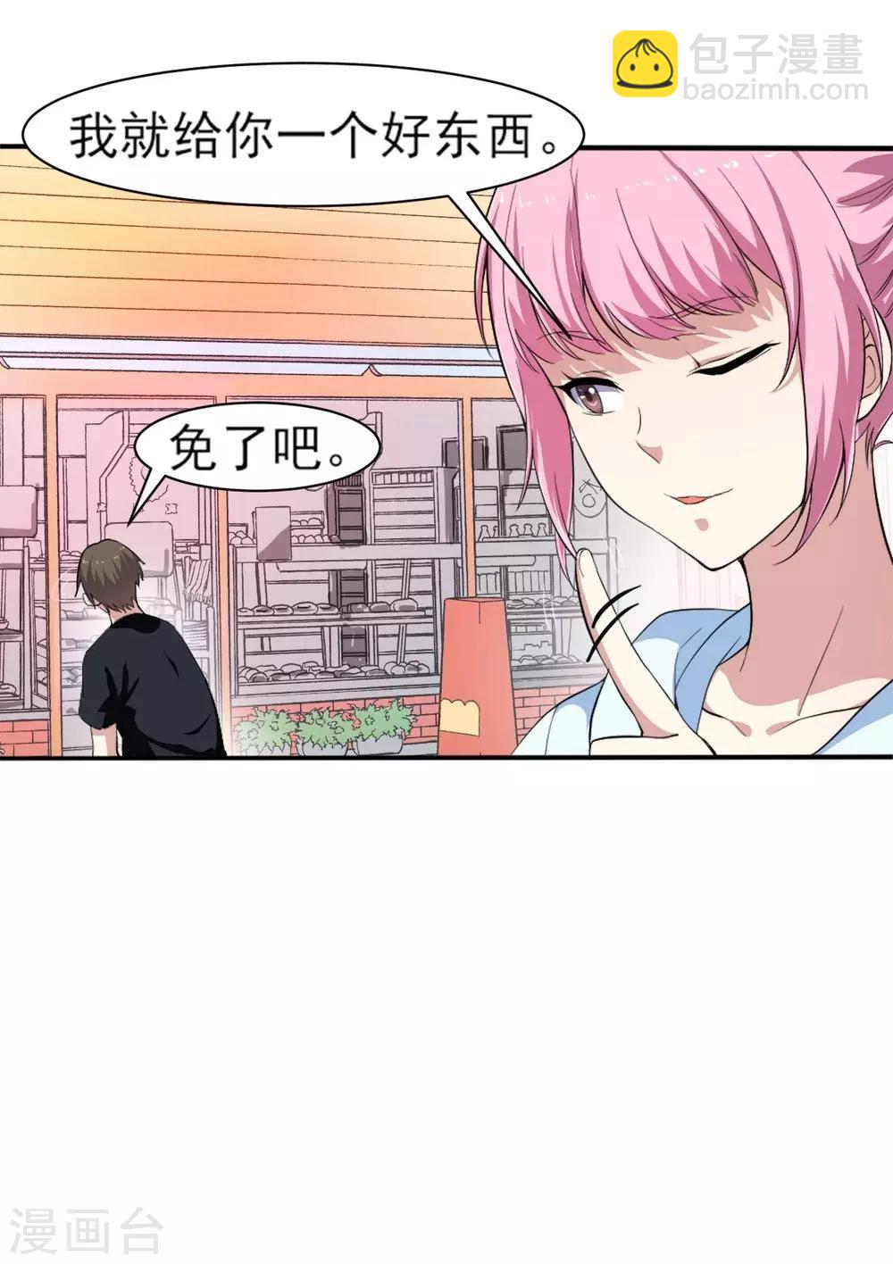 第4话 美女相救-第5话