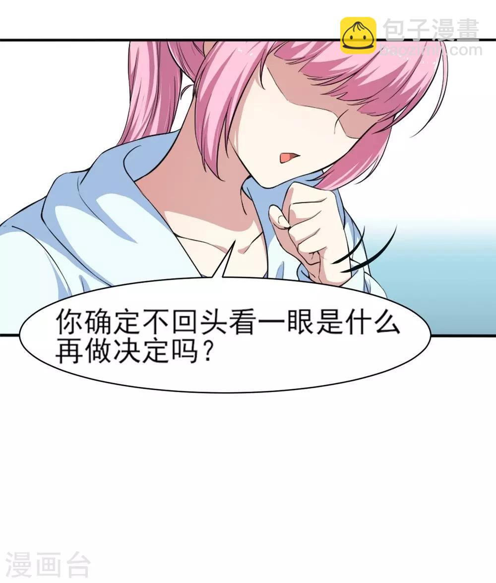 第4话 美女相救-第5话