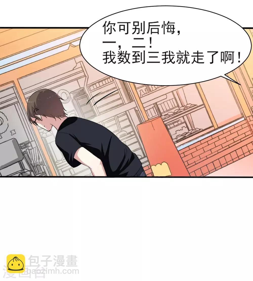 第4话 美女相救-第5话