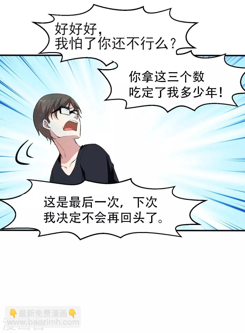 第4话 美女相救-第5话