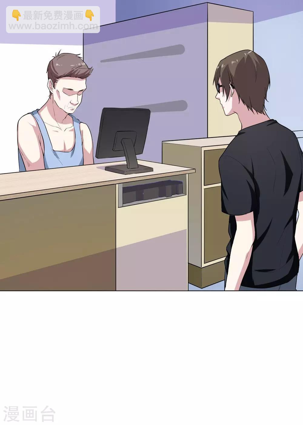 第4话 美女相救-第5话