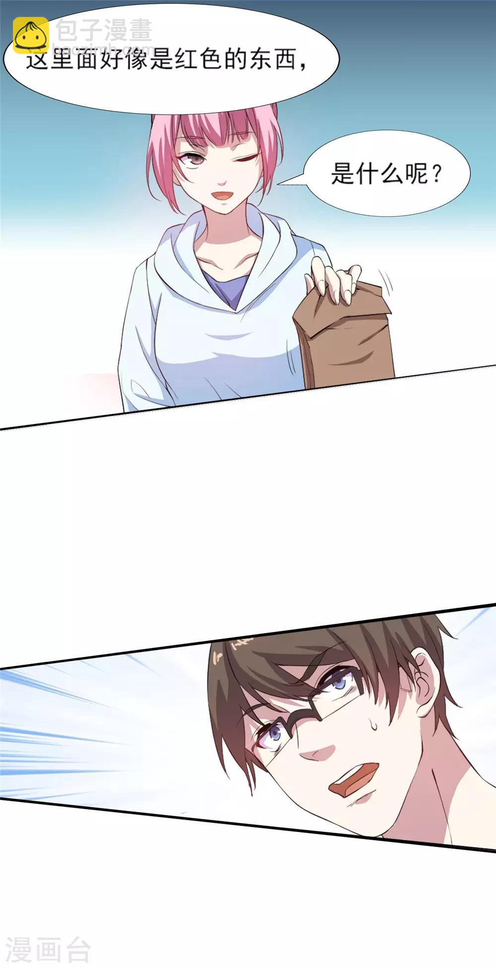 第4话 美女相救-第5话