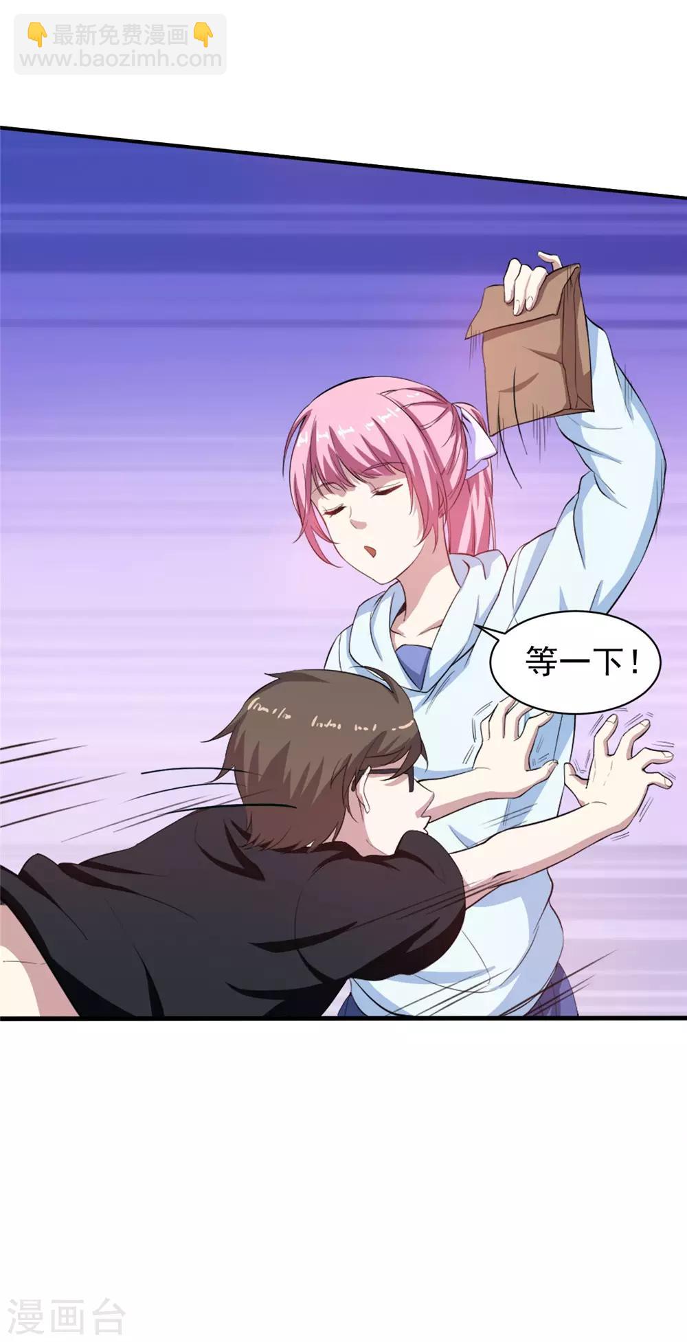 第4话 美女相救-第5话