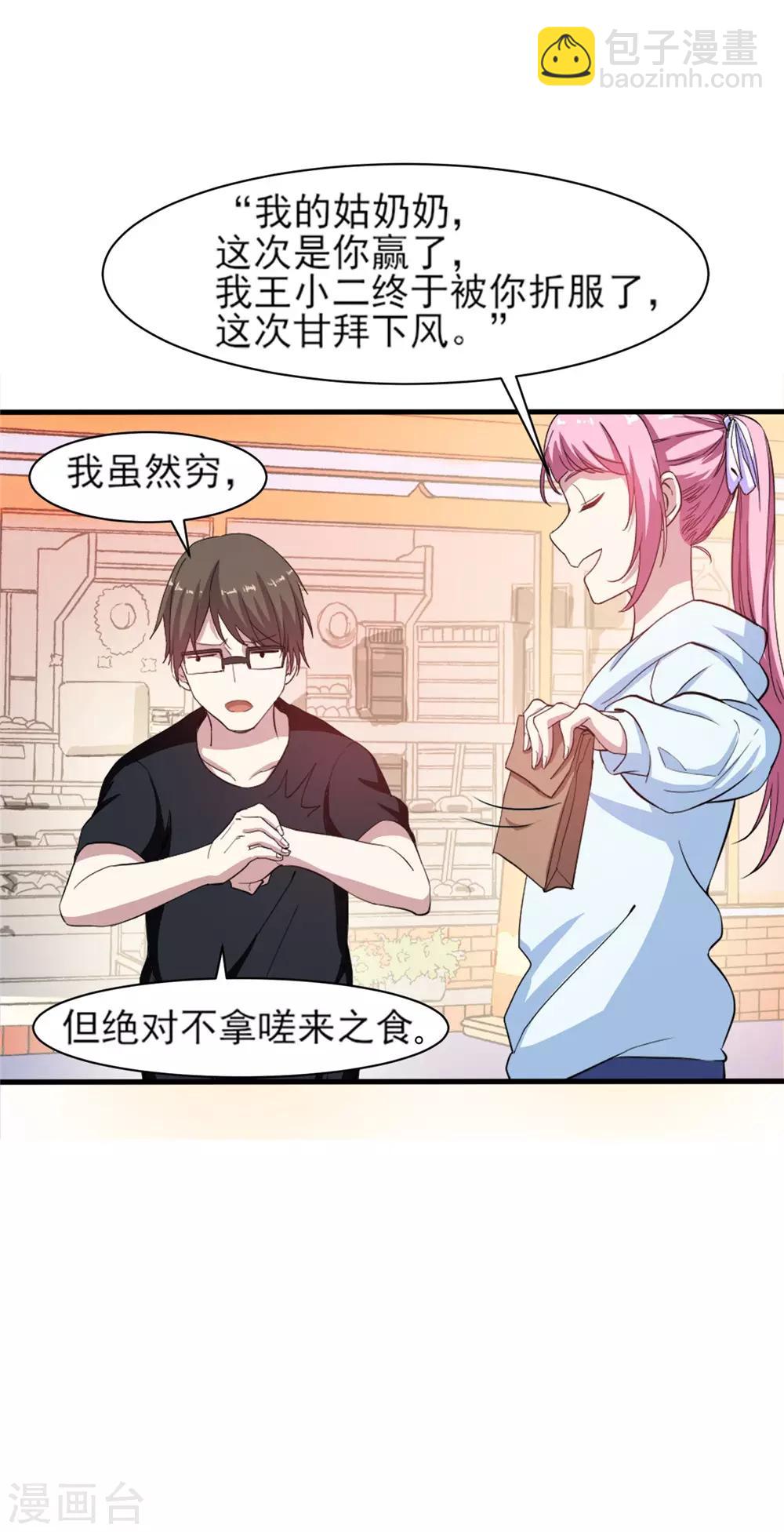 第4话 美女相救-第5话