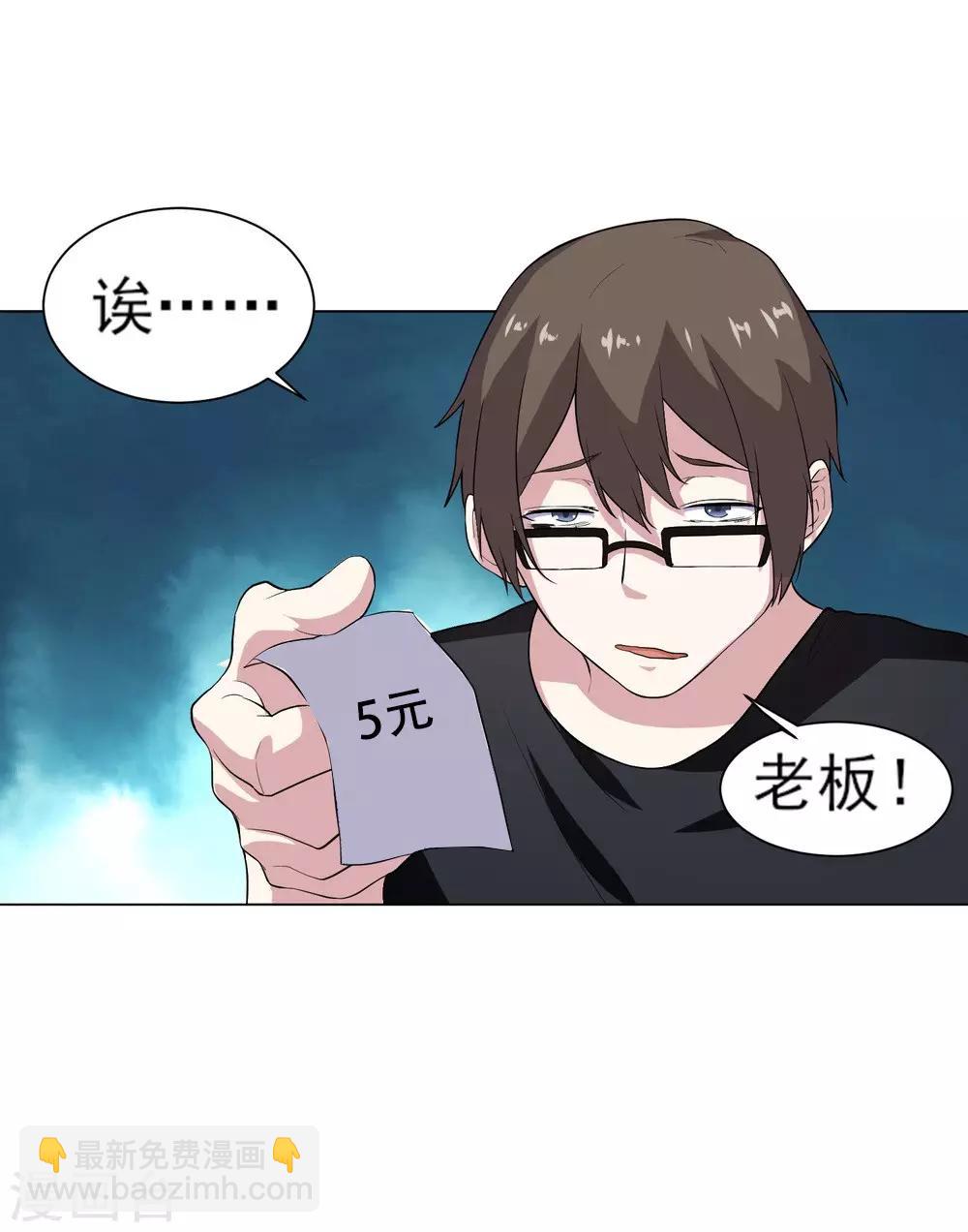 第4话 美女相救-第5话