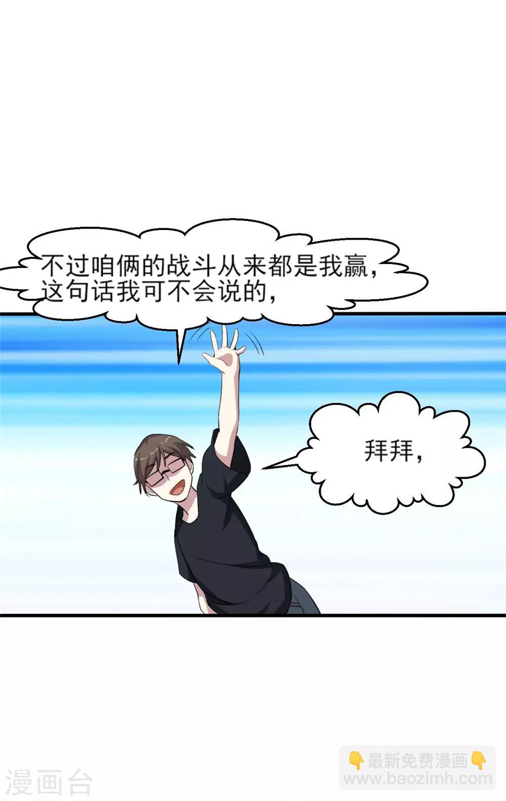 第4话 美女相救-第5话