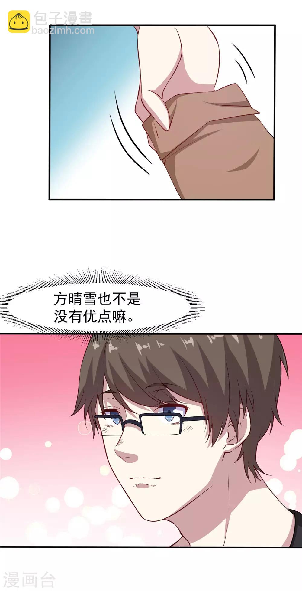 第4话 美女相救-第5话