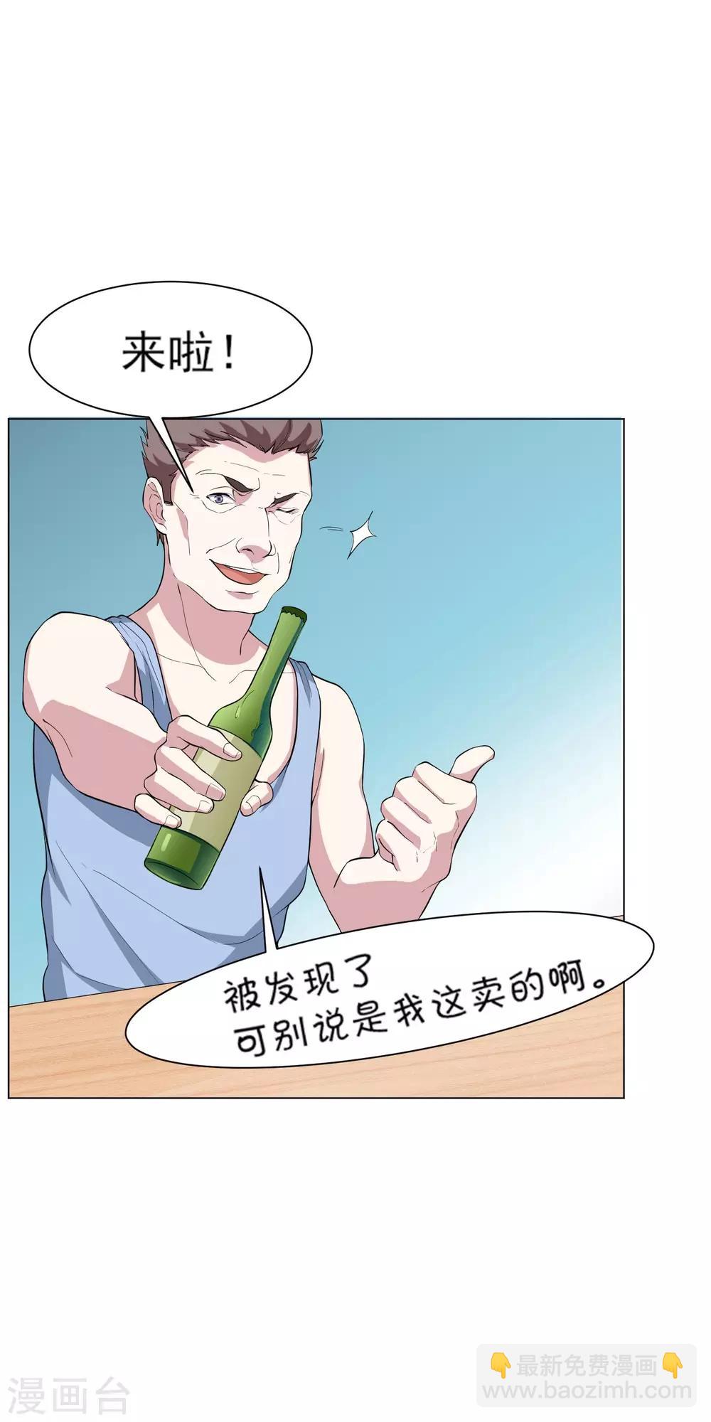 第4话 美女相救-第5话