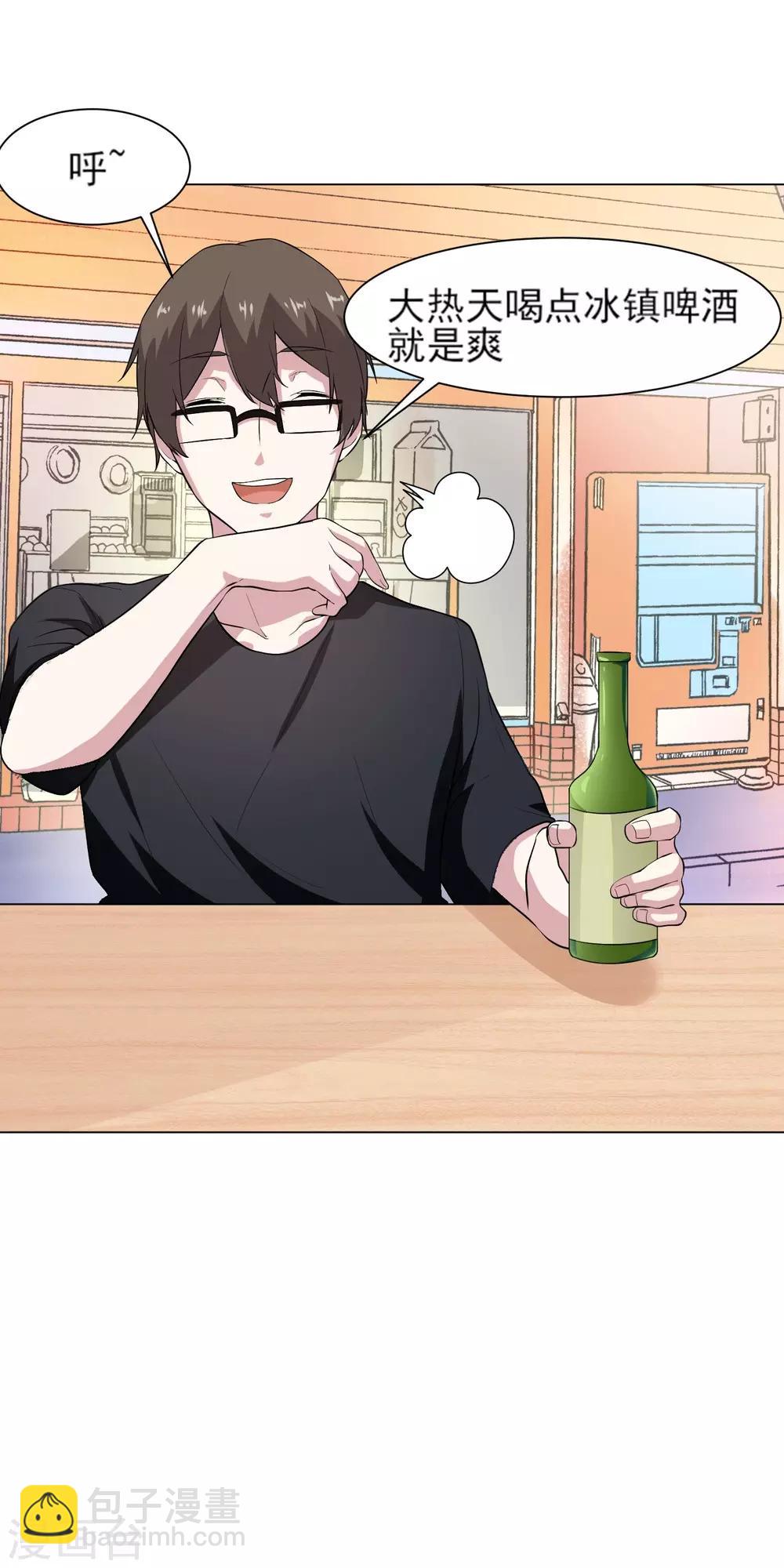 第4话 美女相救-第5话