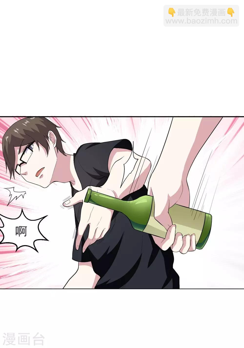 第4话 美女相救-第5话