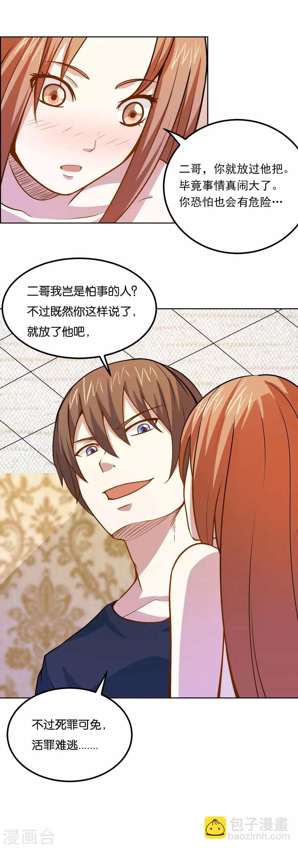 第39话 威震四方-第41话