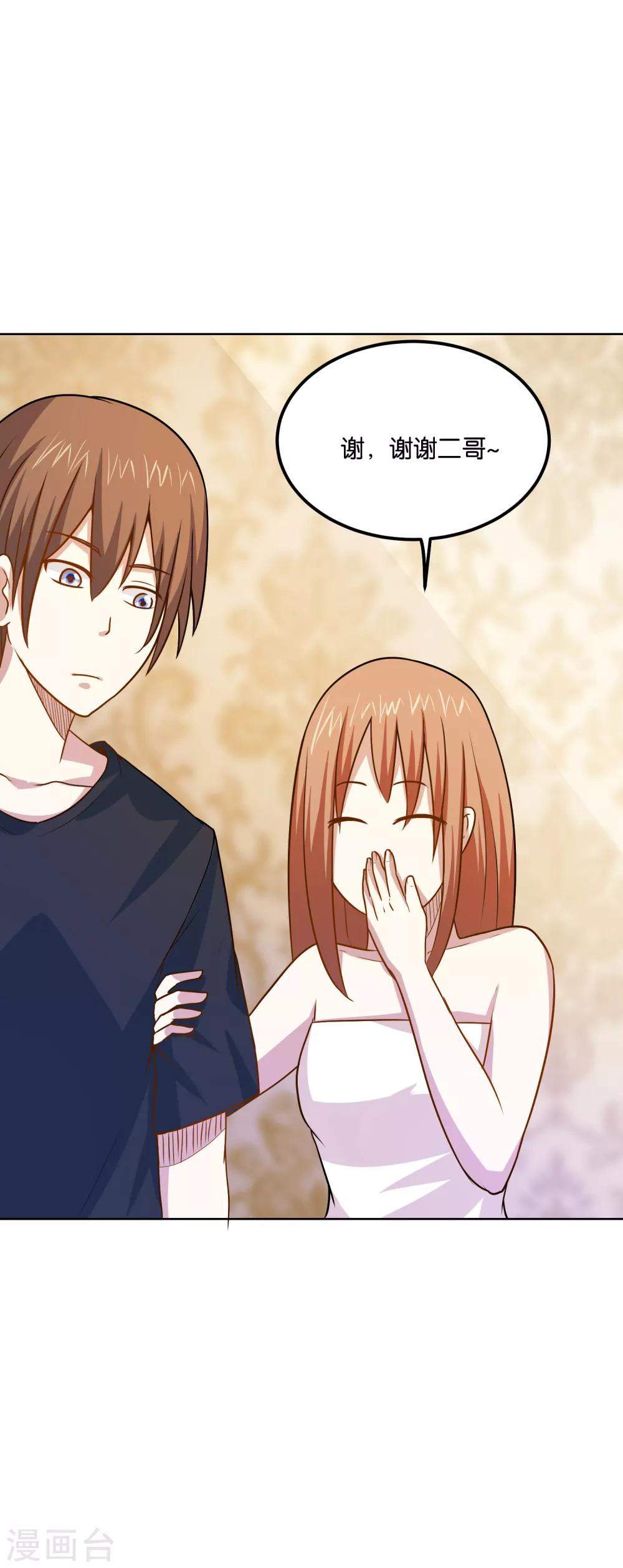 第39话 威震四方-第41话