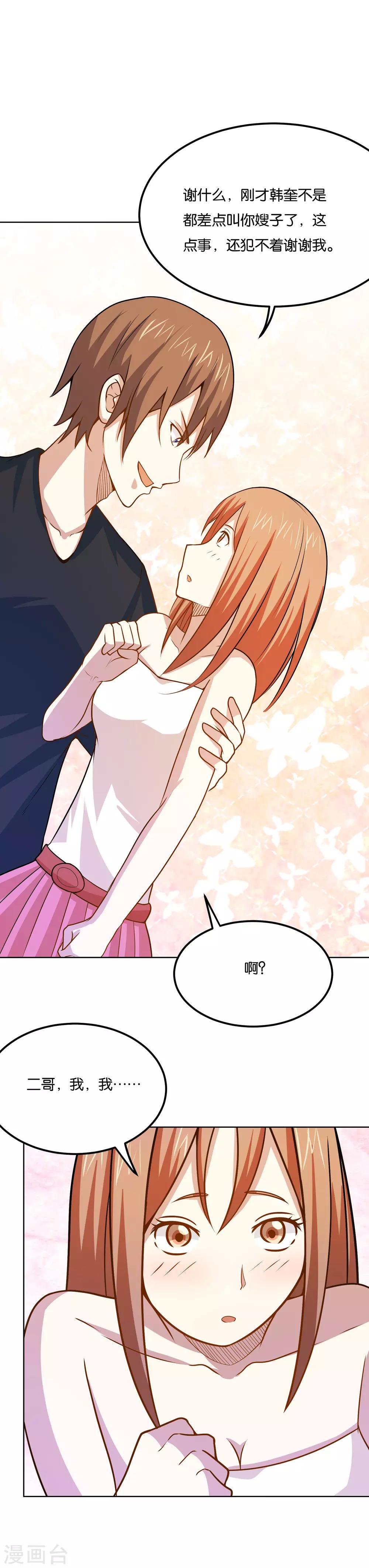 第39话 威震四方-第41话