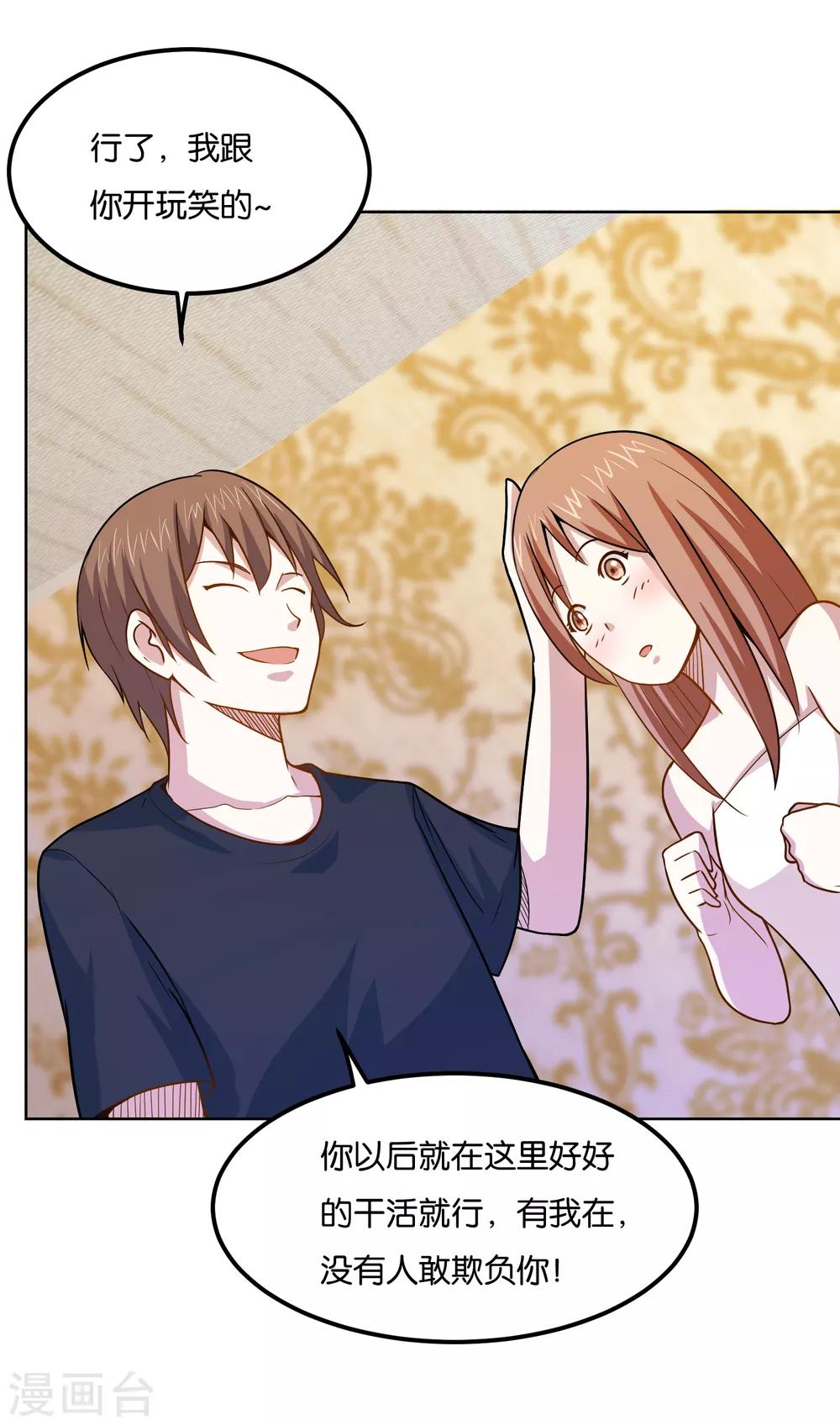 第39话 威震四方-第41话