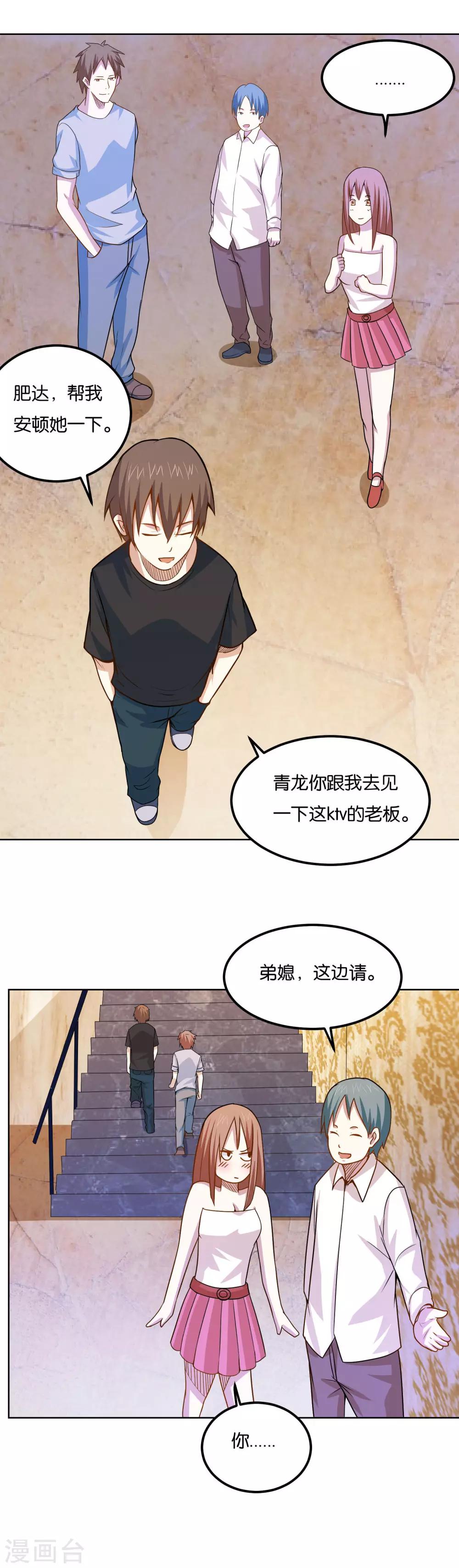 第39话 威震四方-第41话