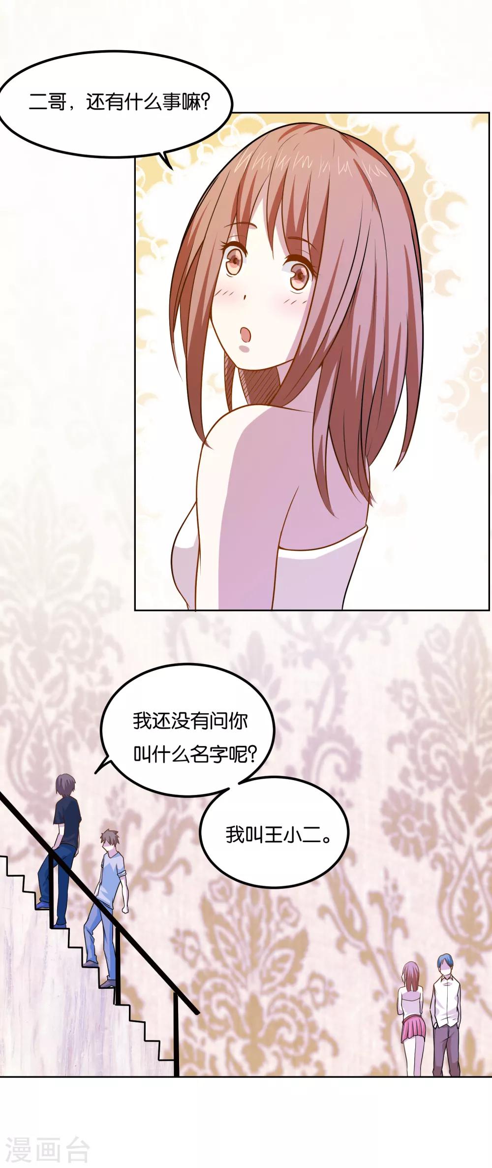 第39话 威震四方-第41话