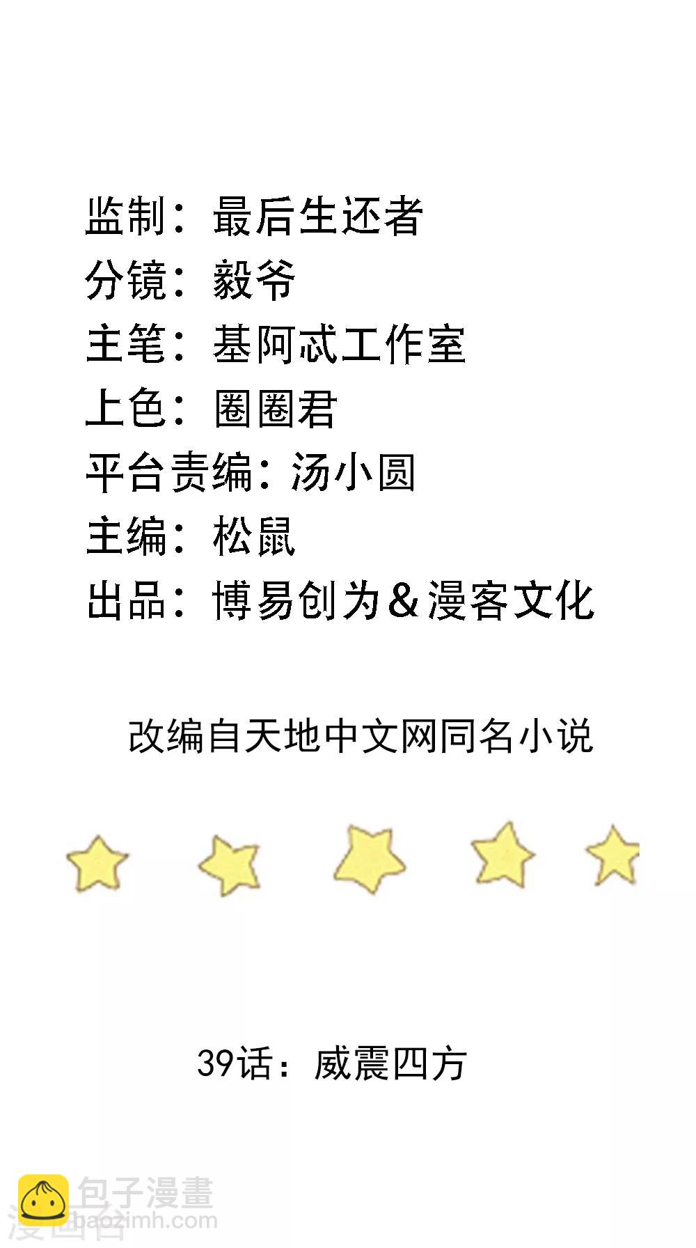 第39话 威震四方-第41话